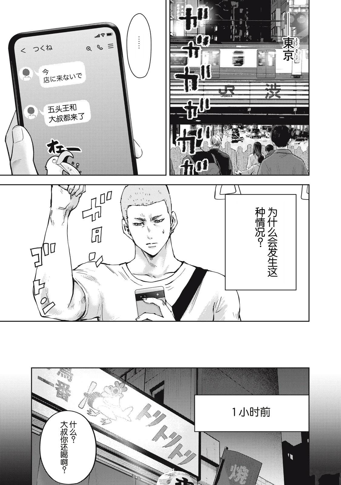 第23话4