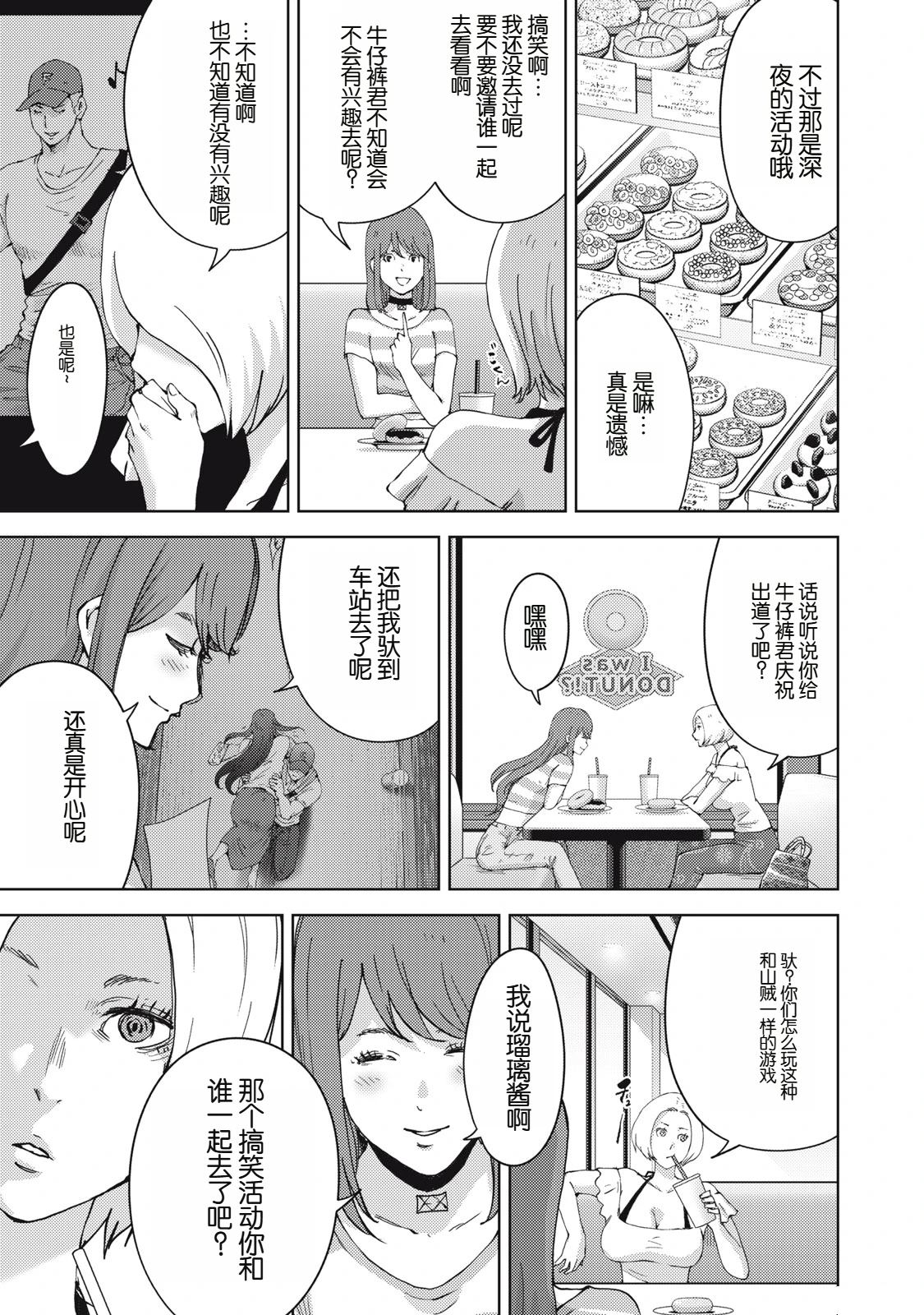 第24话10