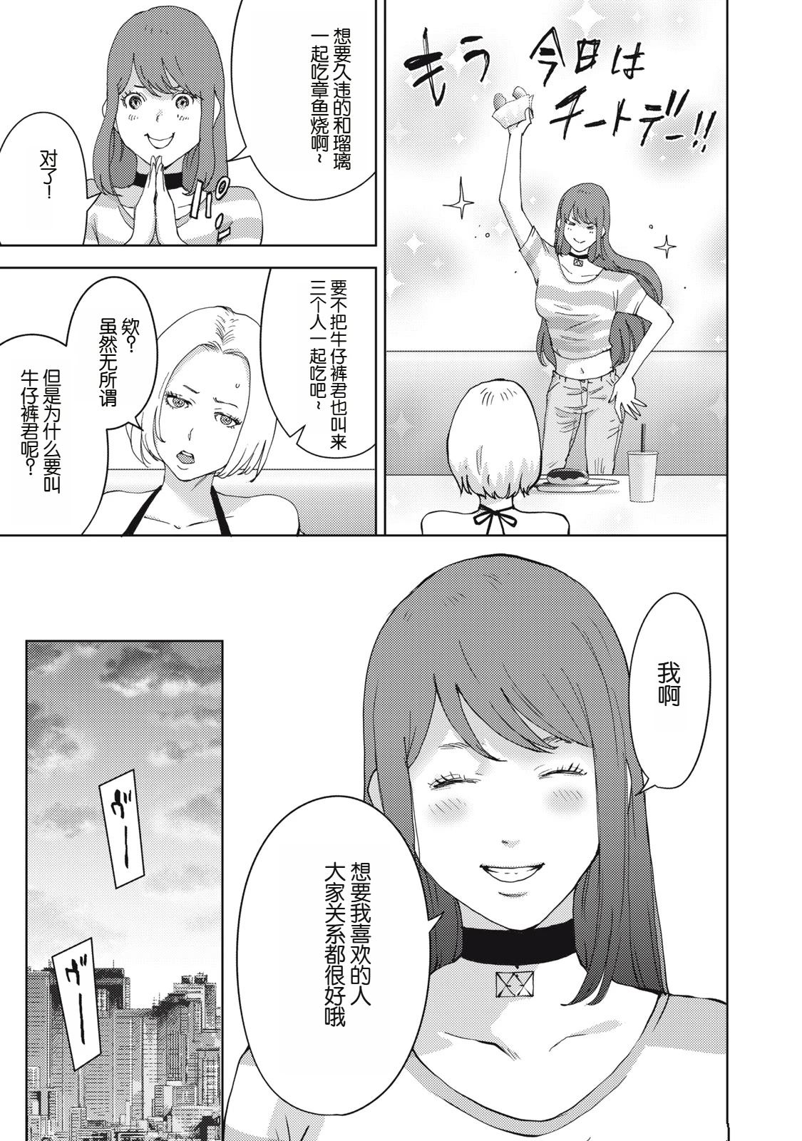 第24话12