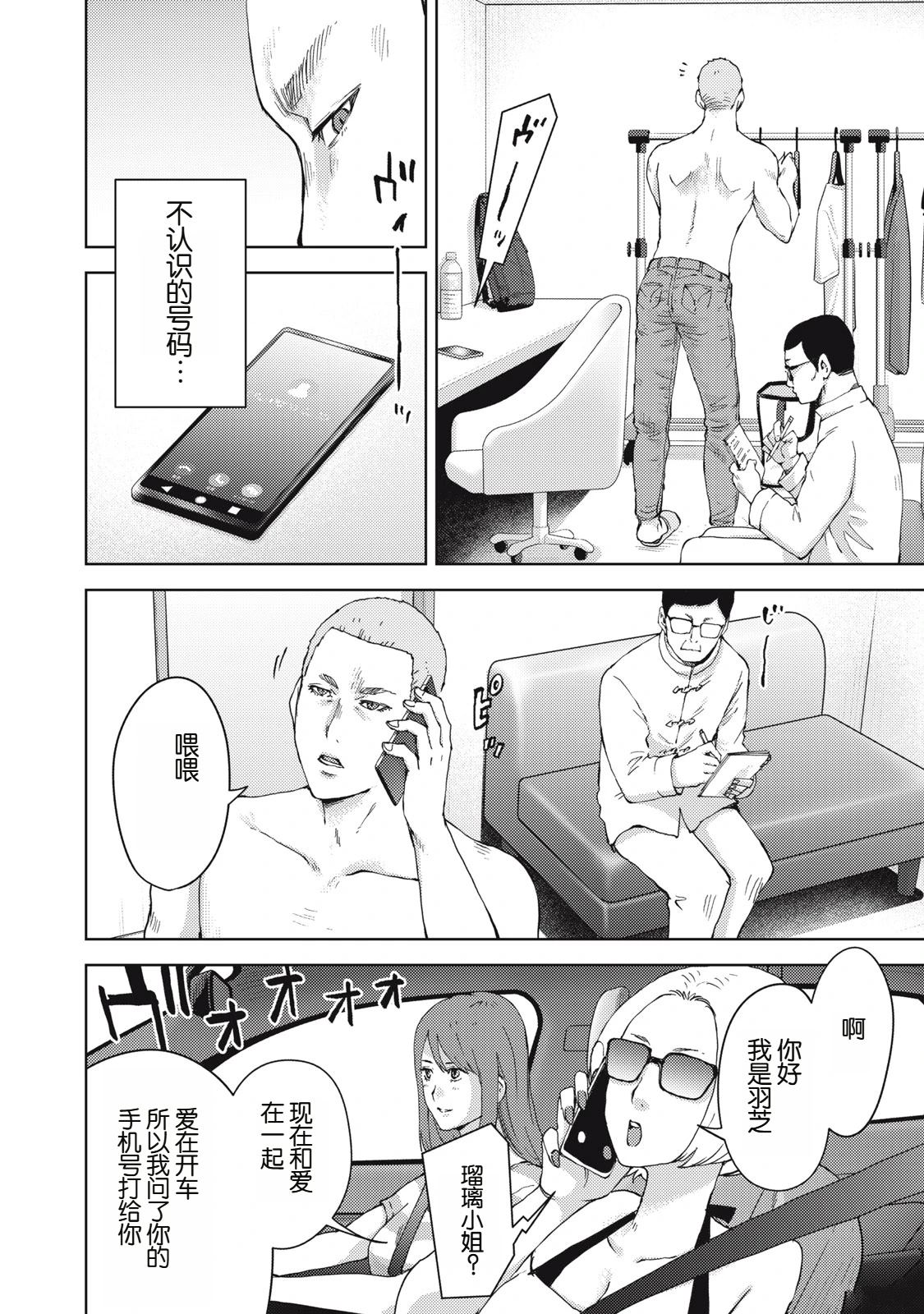 第24话13