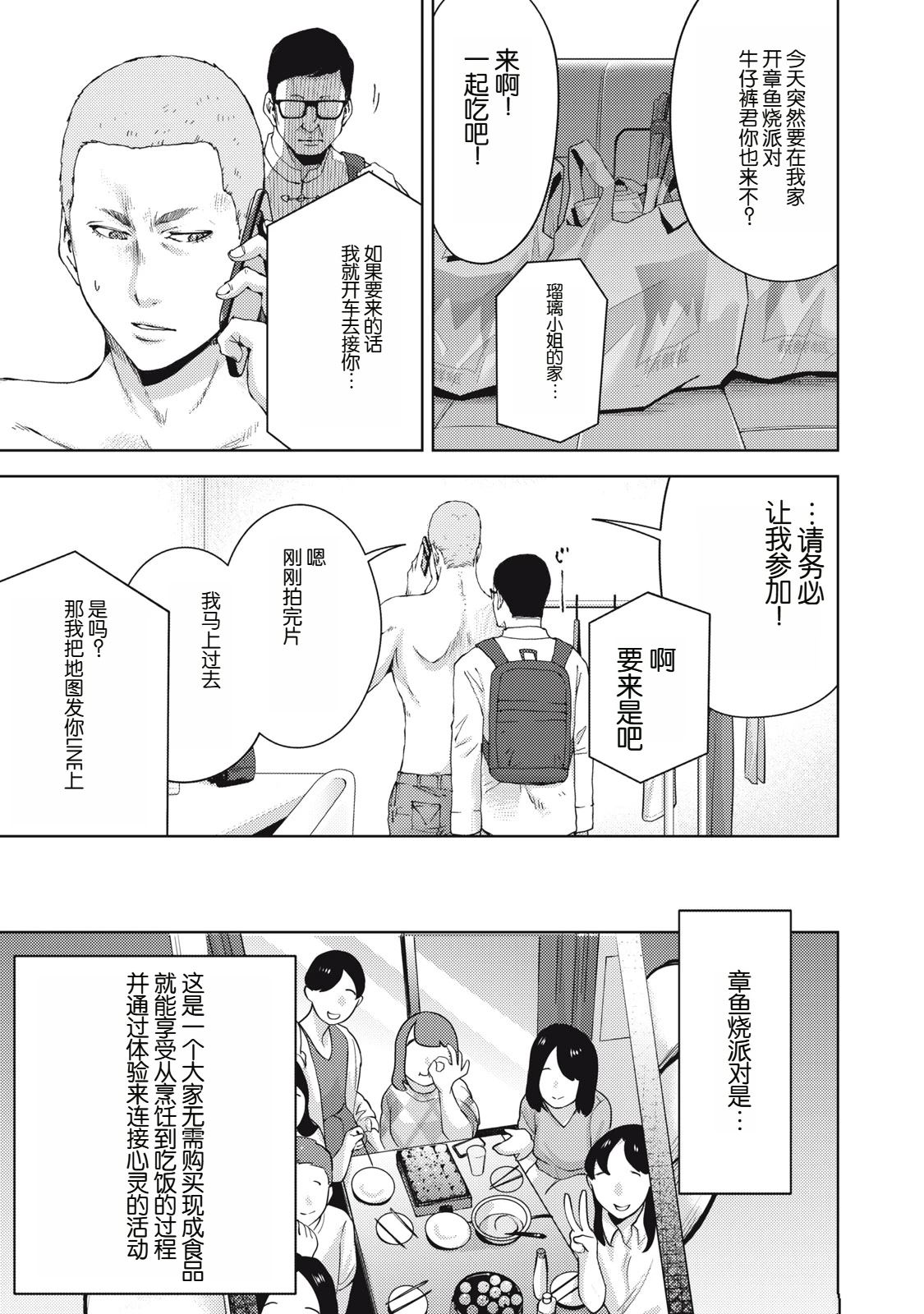 第24话14