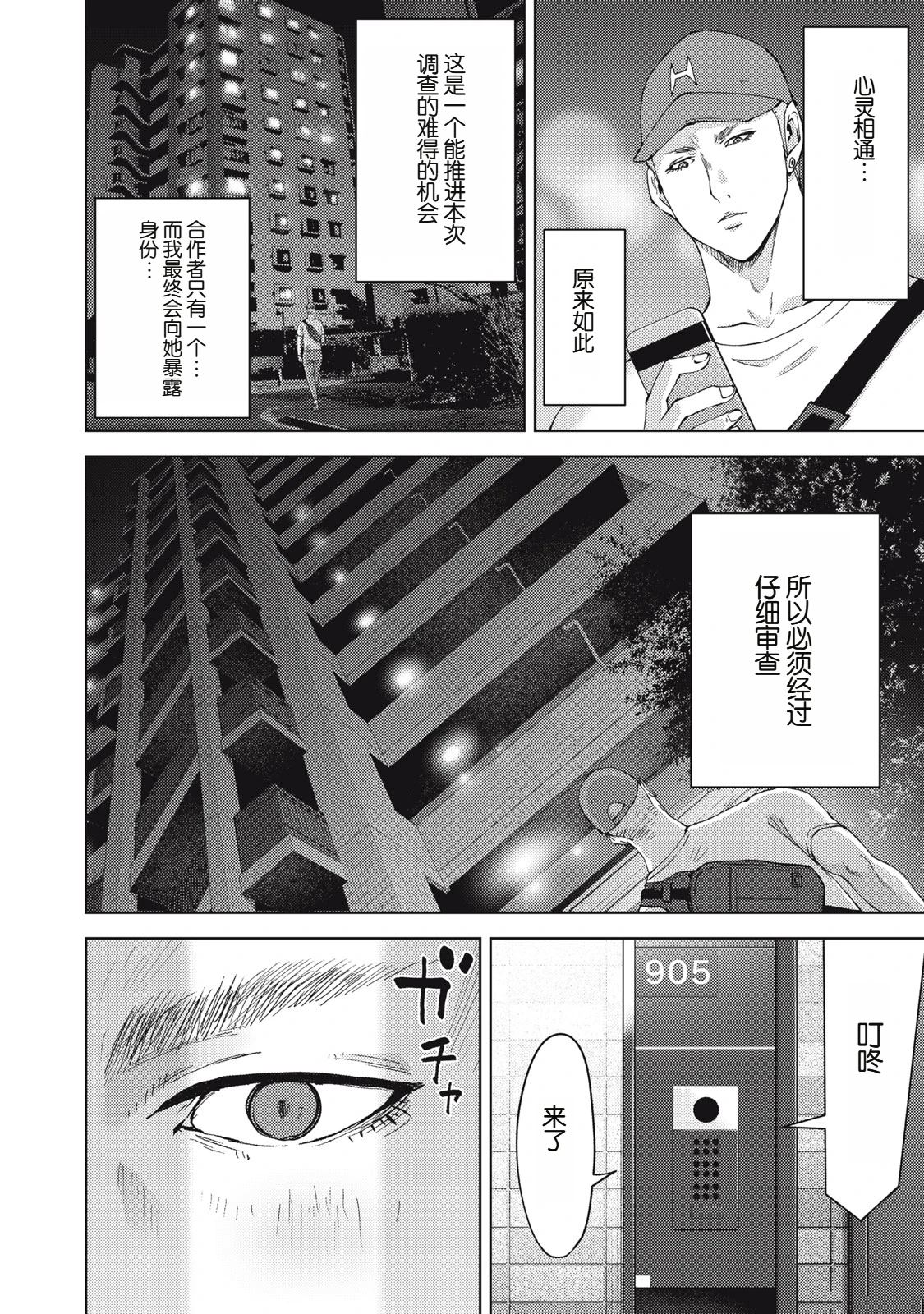 第24话15