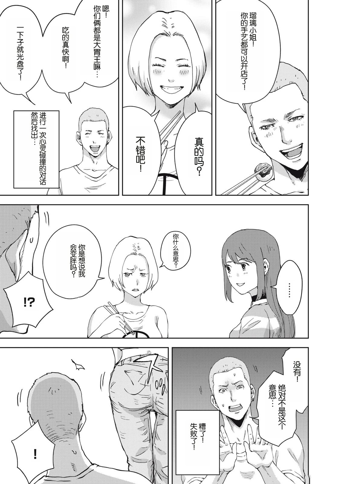 第24话20