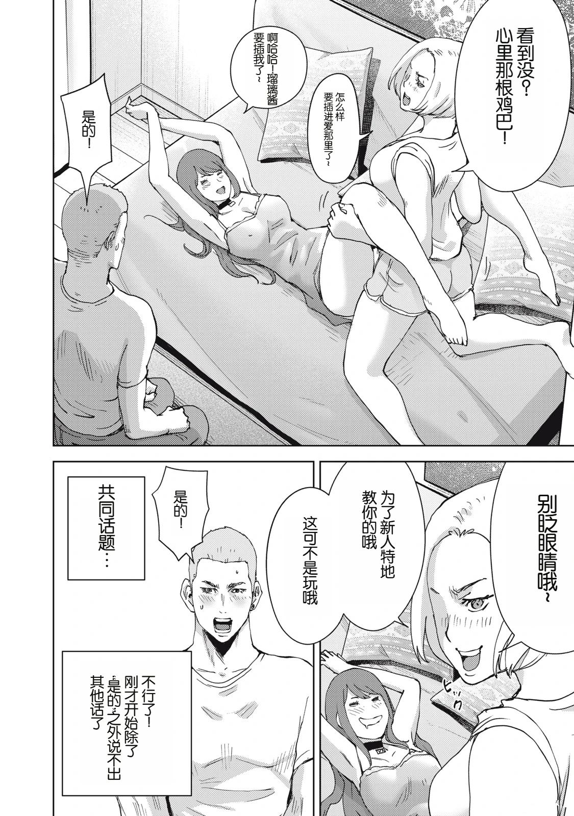 第24话23