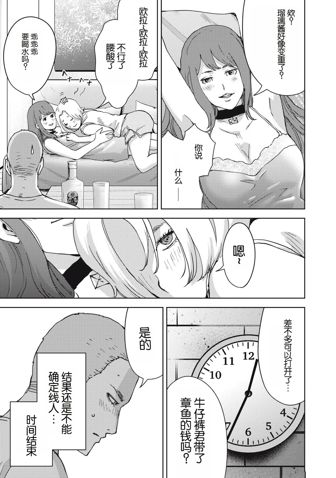 第24话24