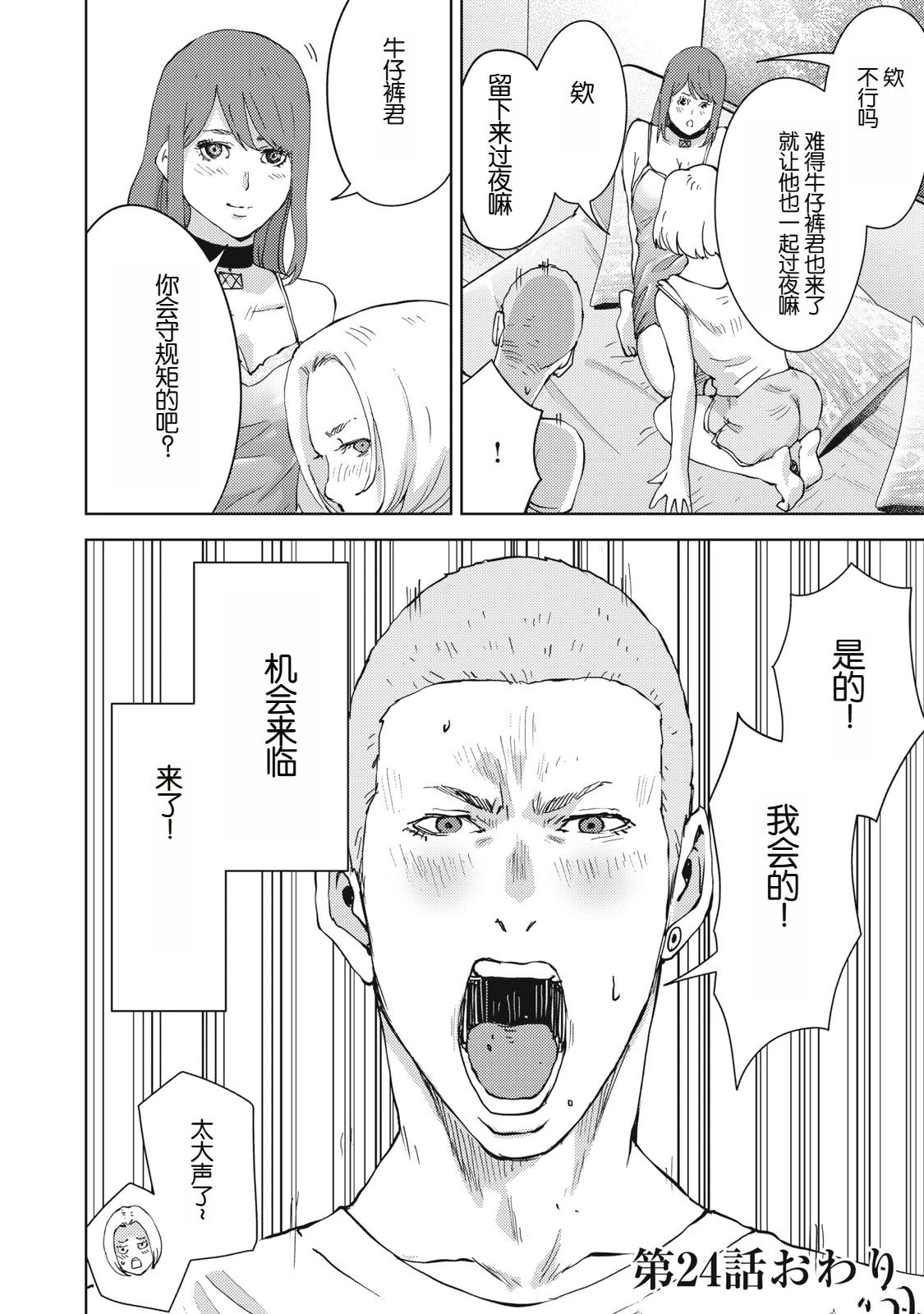 第24话25