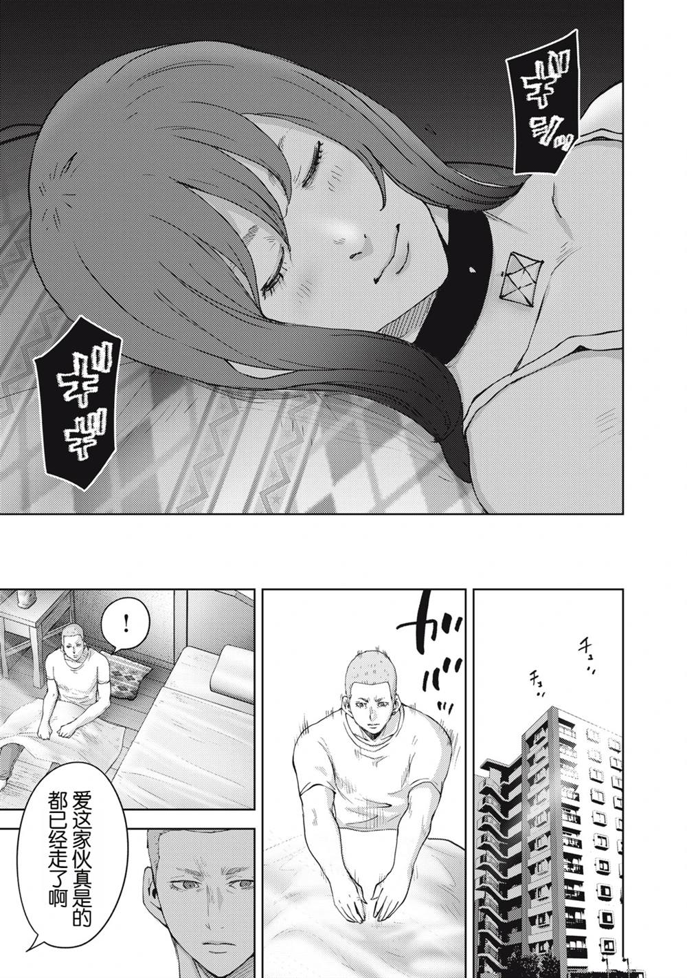 第25话10