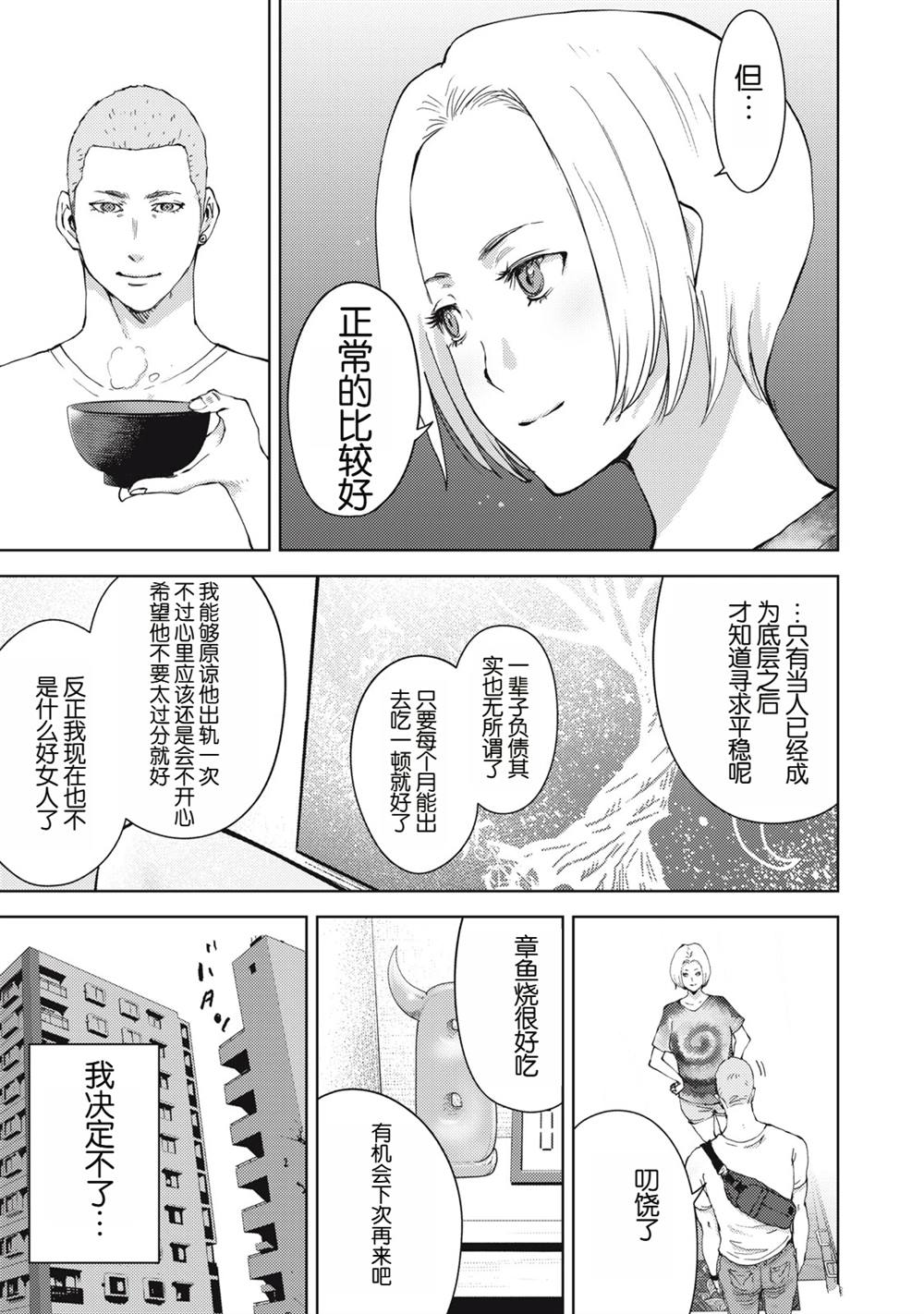 第25话12