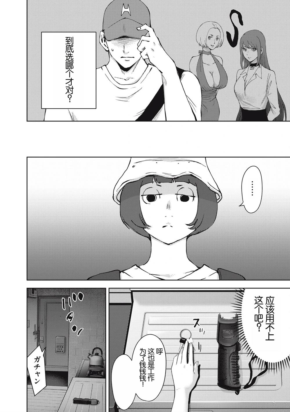 第25话13