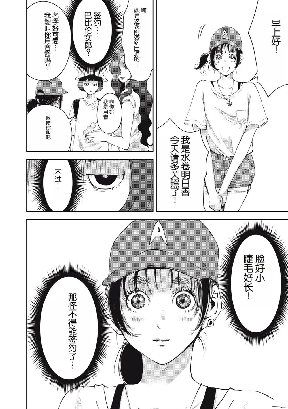 第25话15