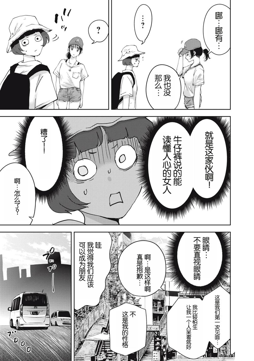 第25话16