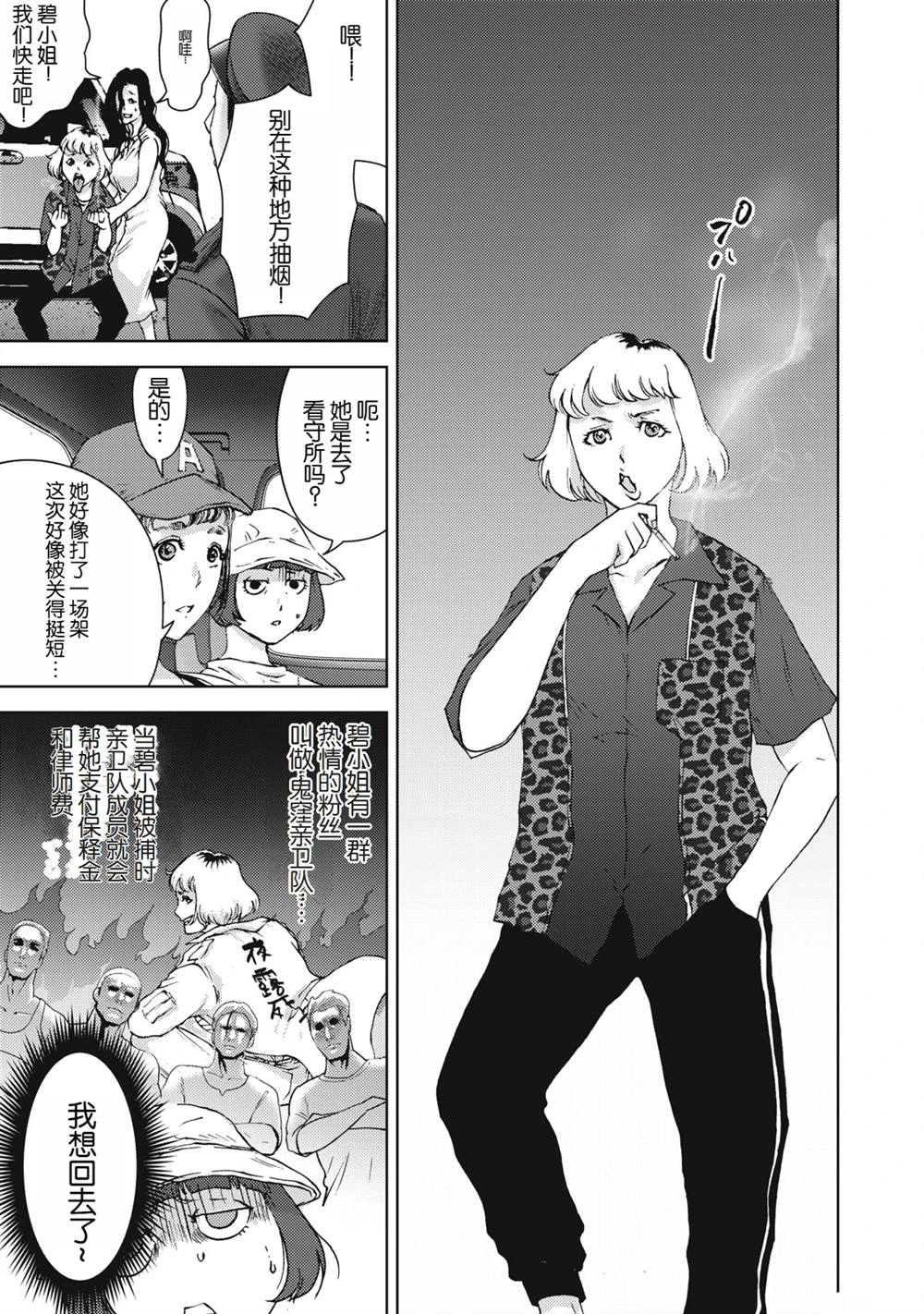 第25话18