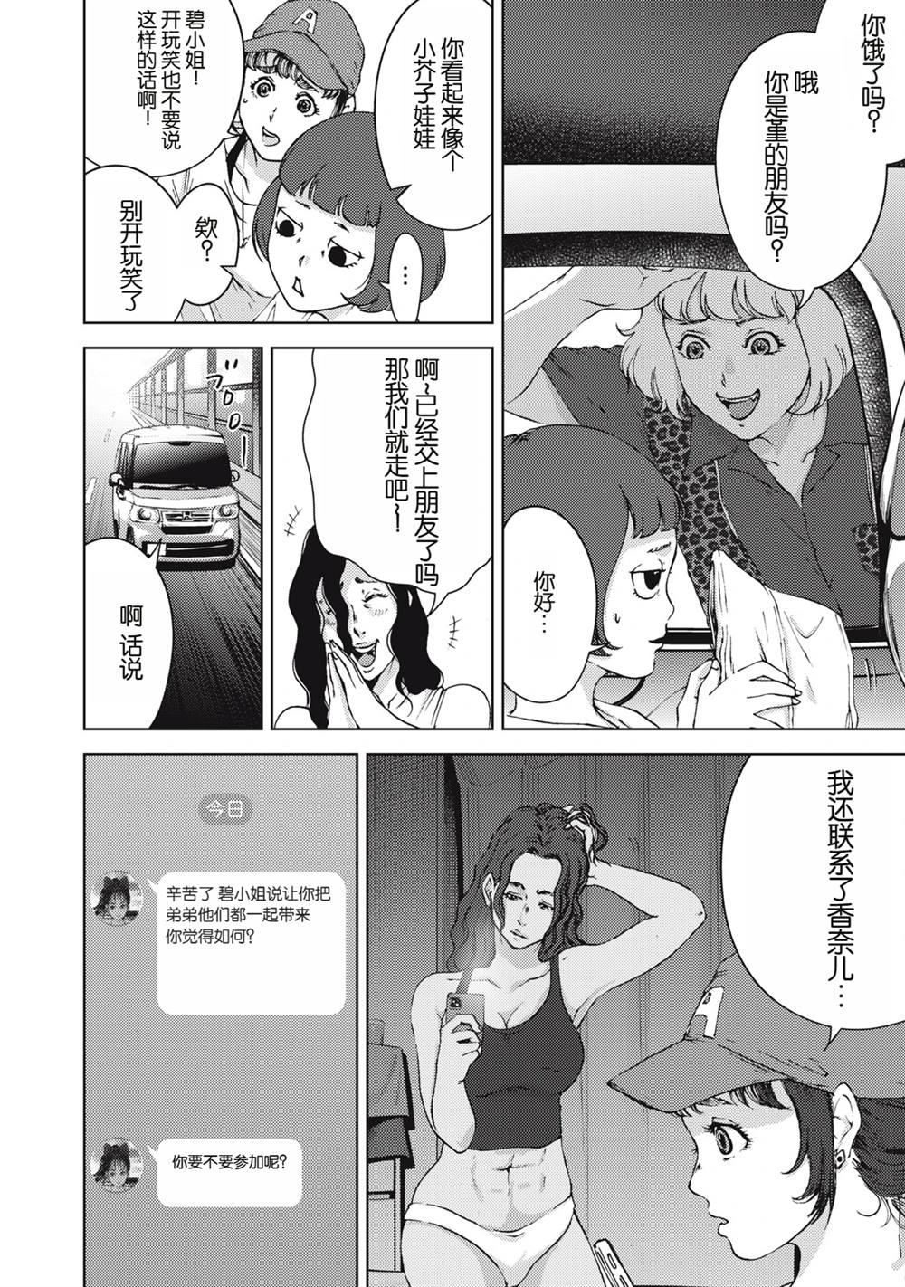 第25话19