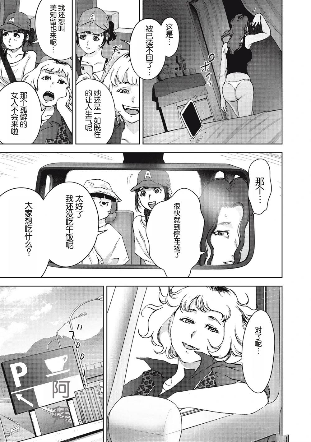 第25话20