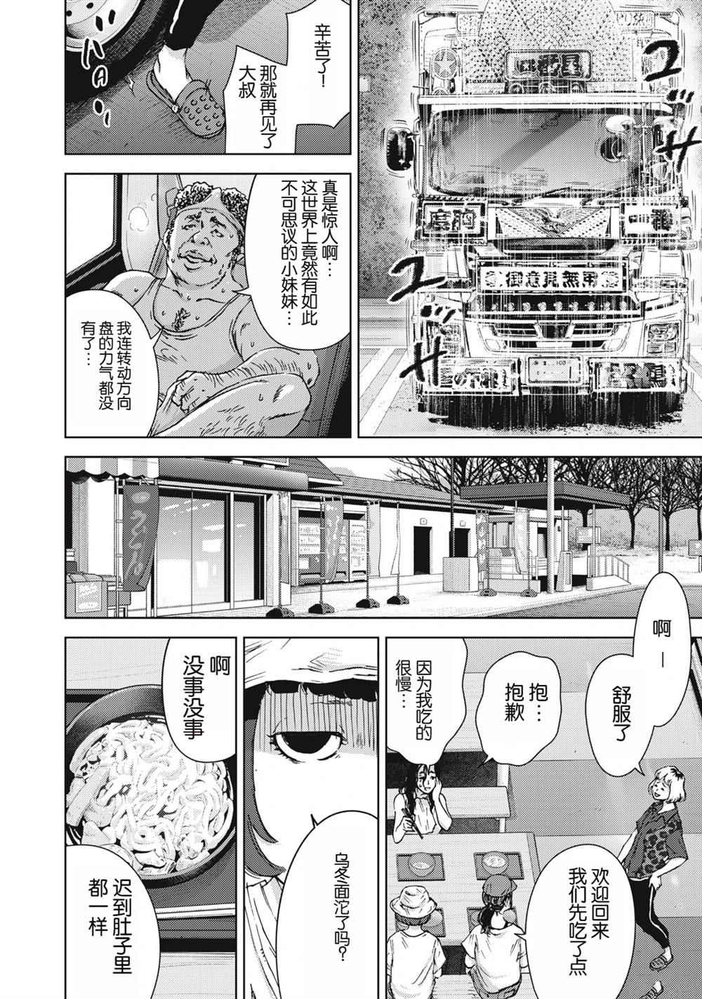 第25话21