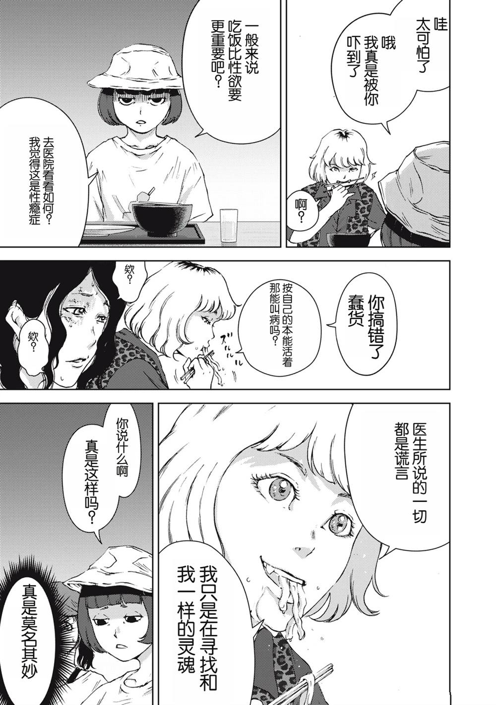 第25话22