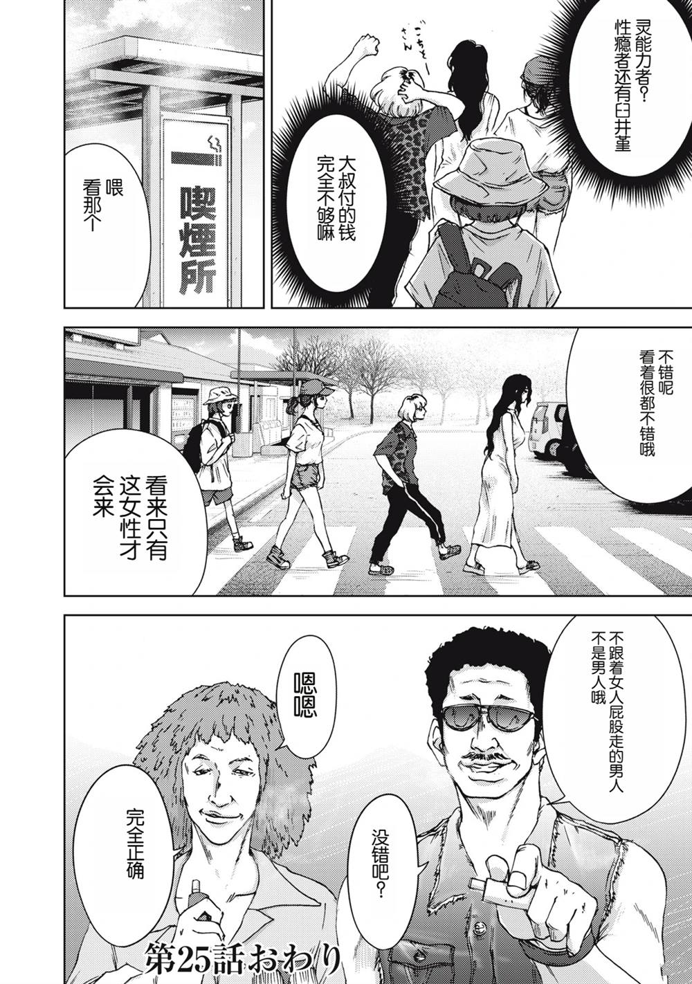 第25话23
