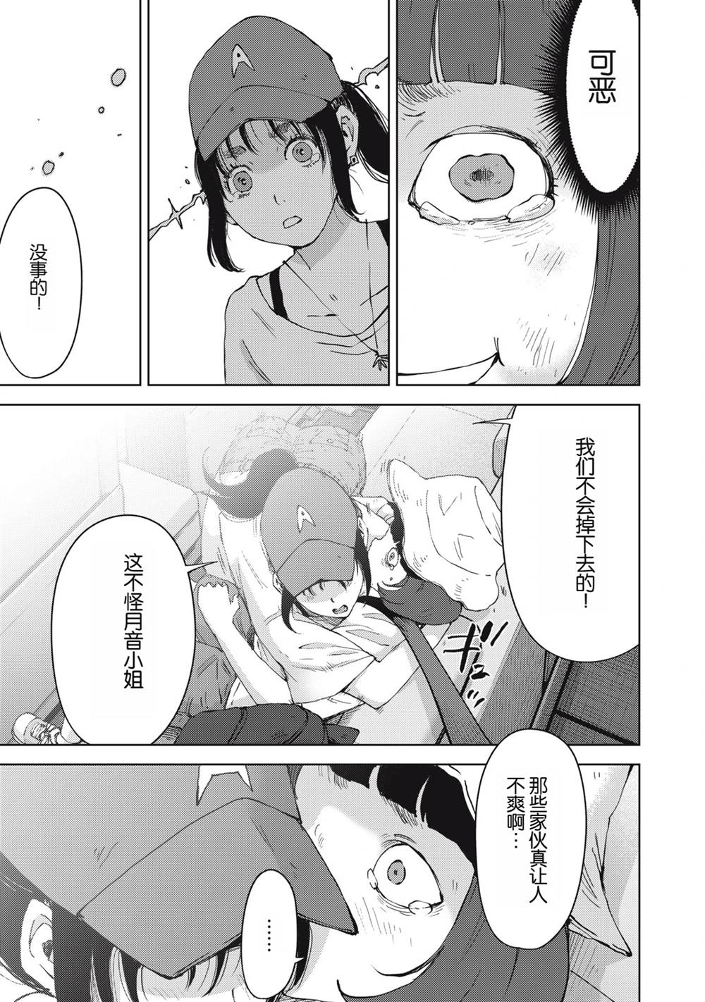 第26话10