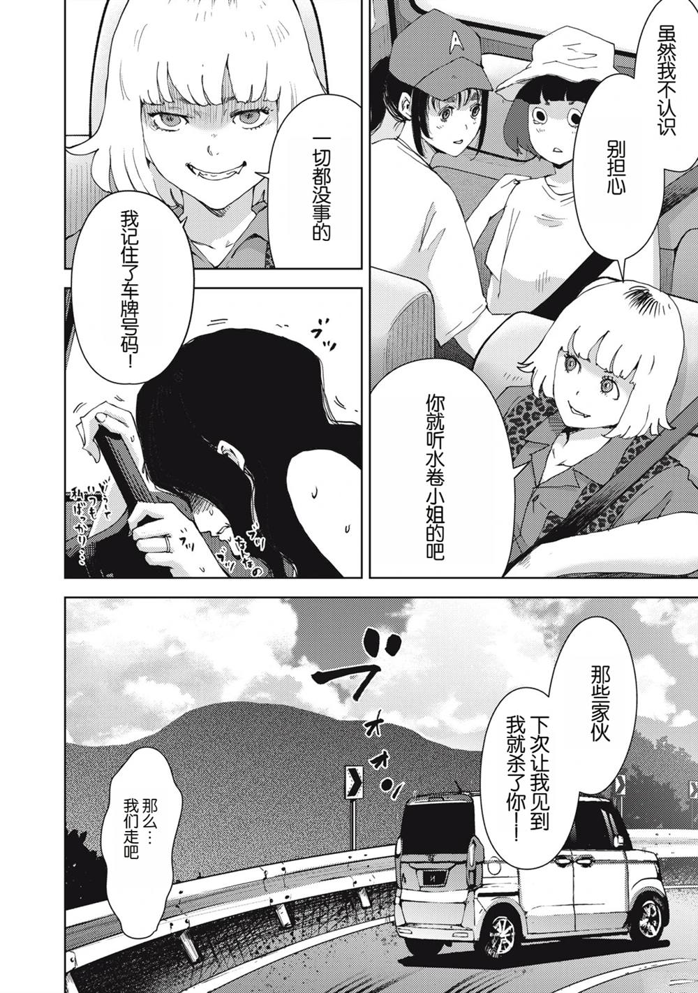 第26话11