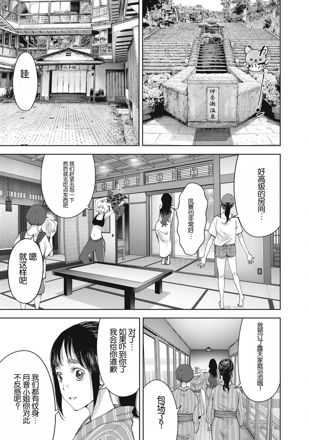 第26话12