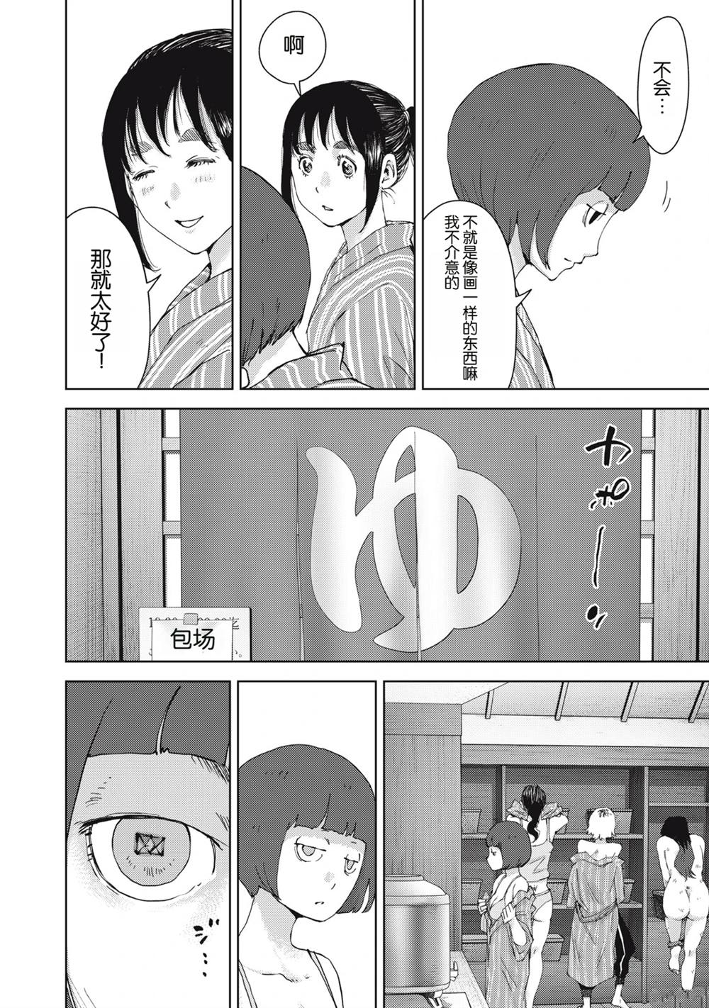 第26话13