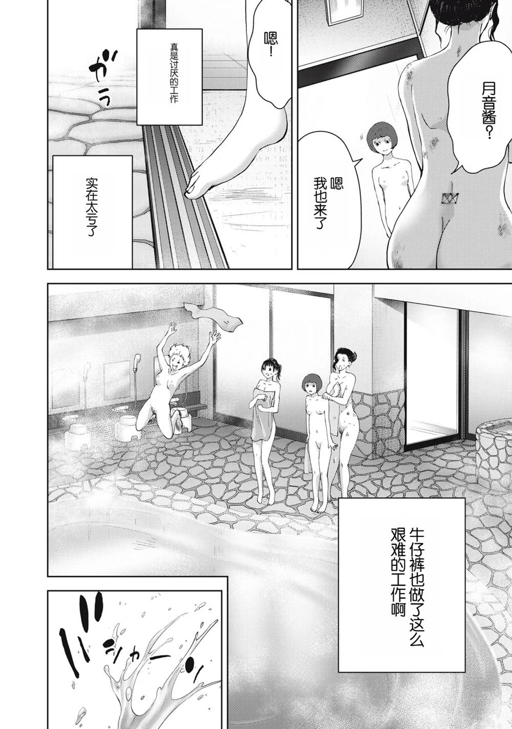 第26话15