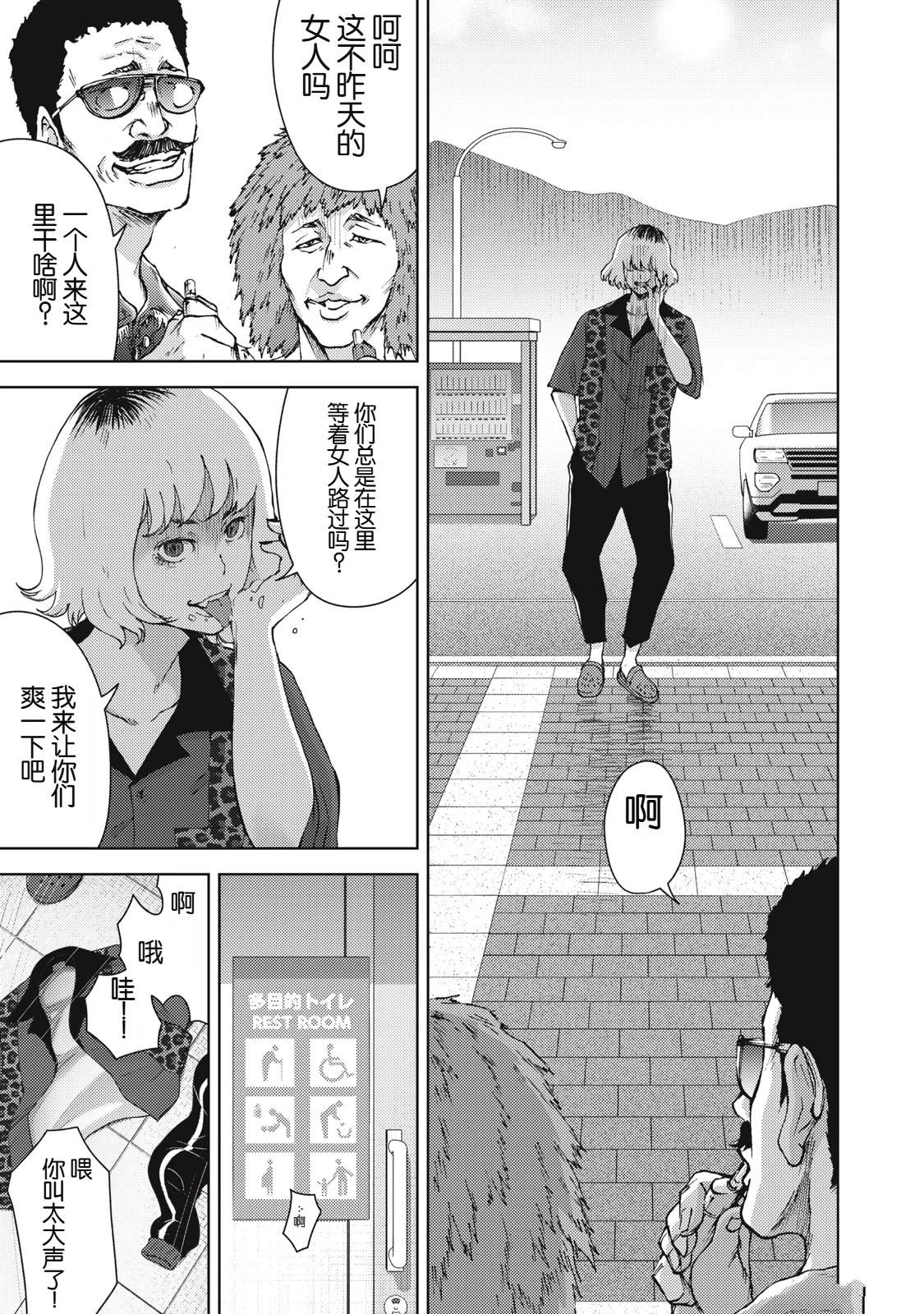 第27话10