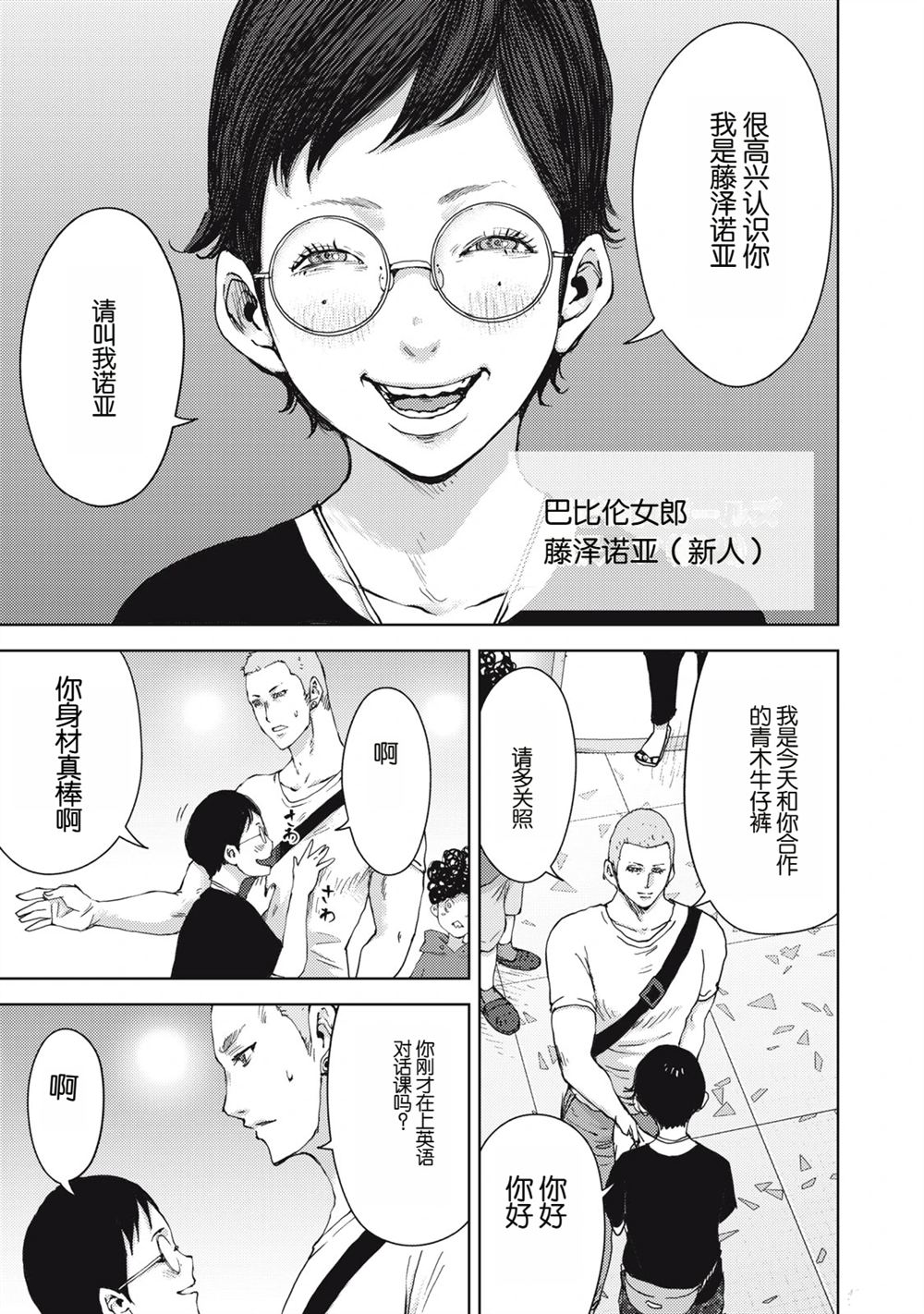 第28话10