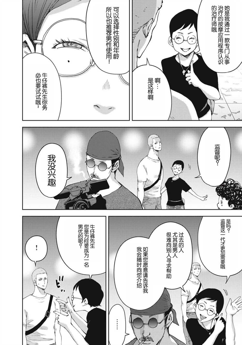 第28话11