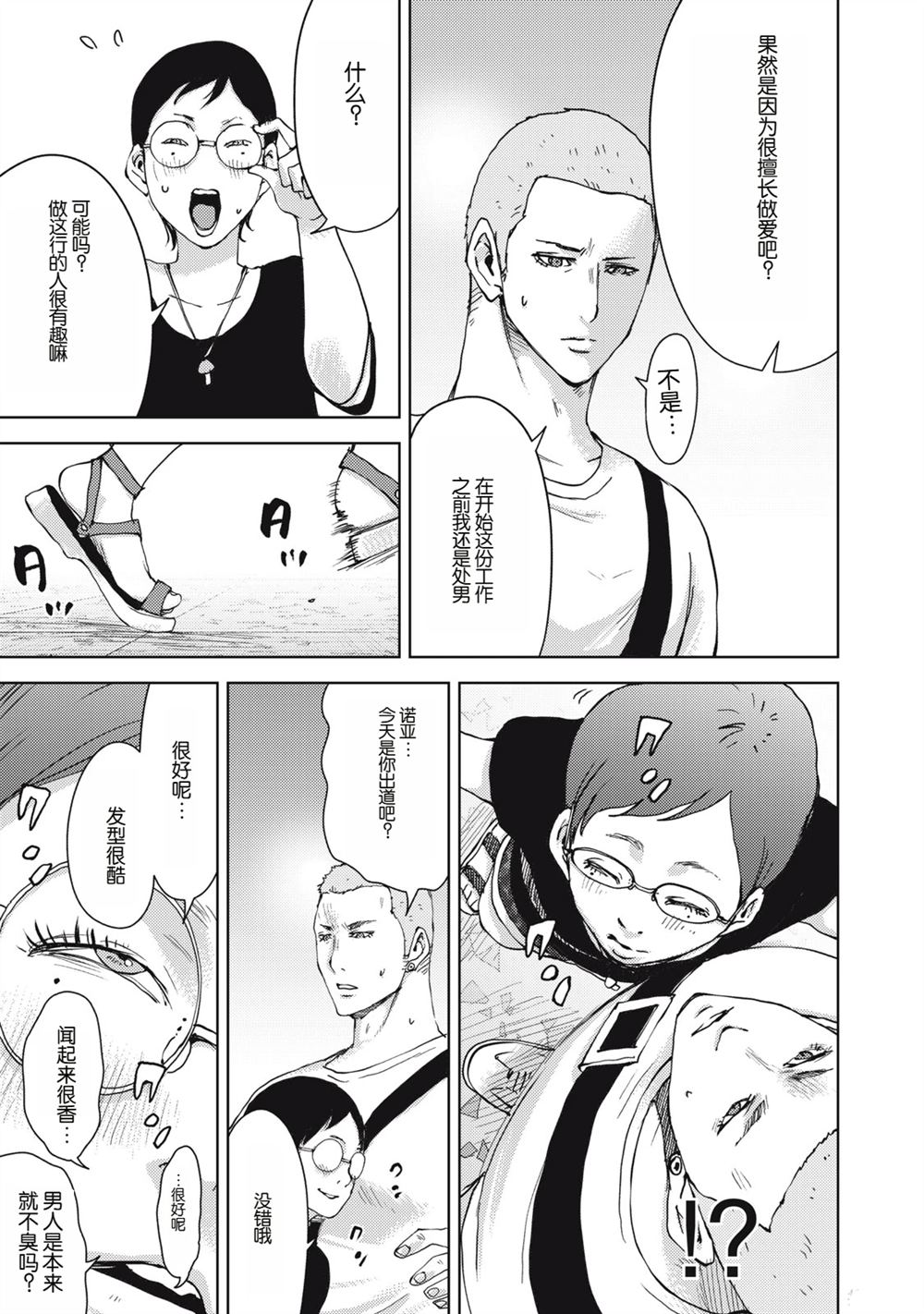 第28话12