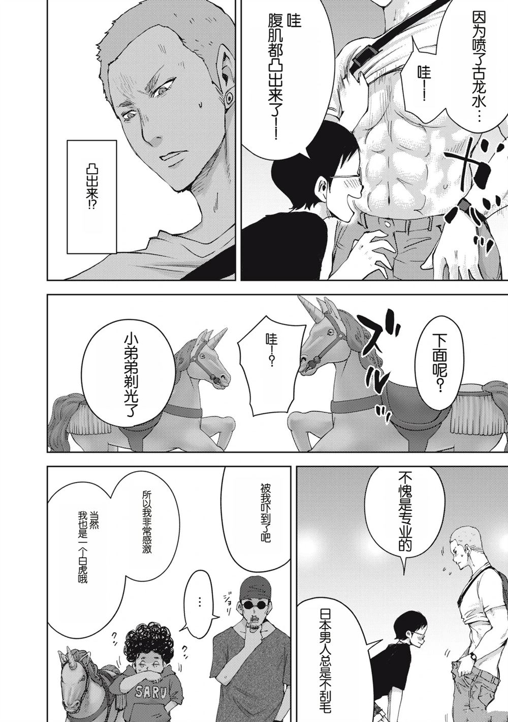 第28话13