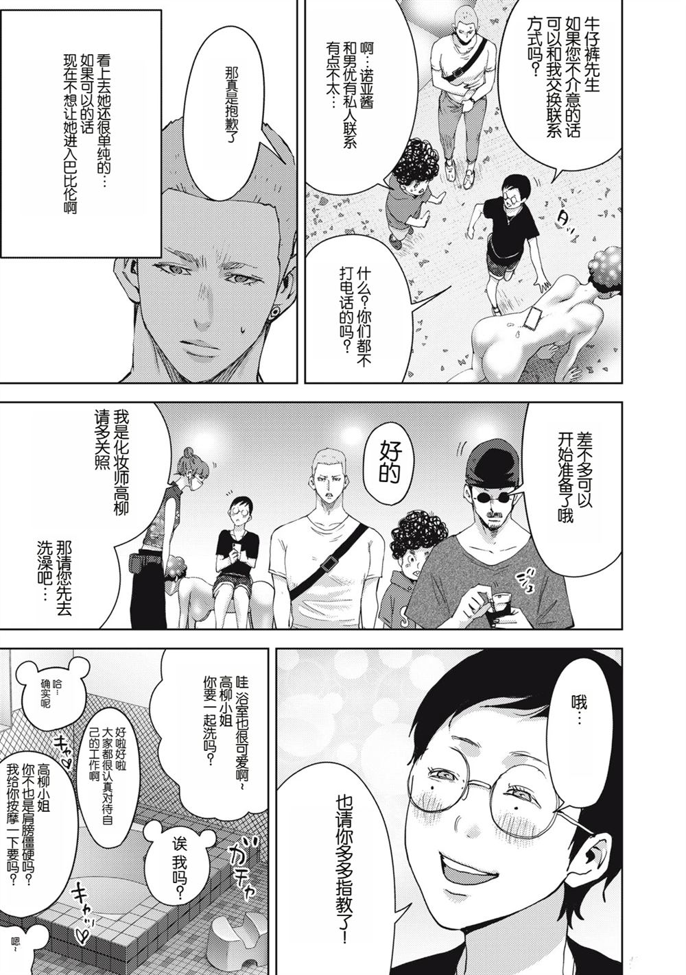 第28话14