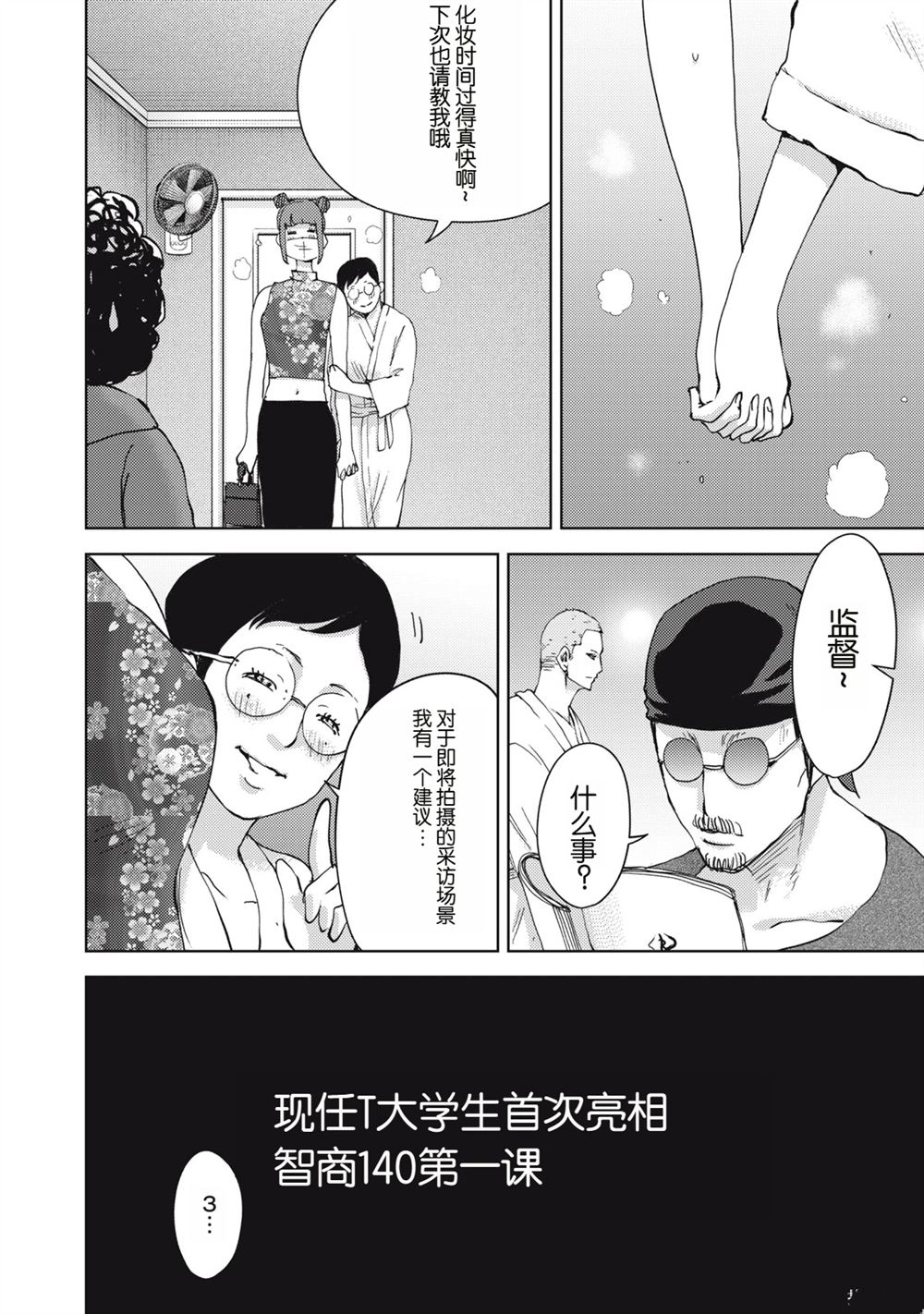 第28话15