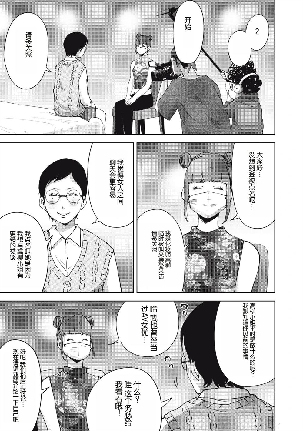 第28话16