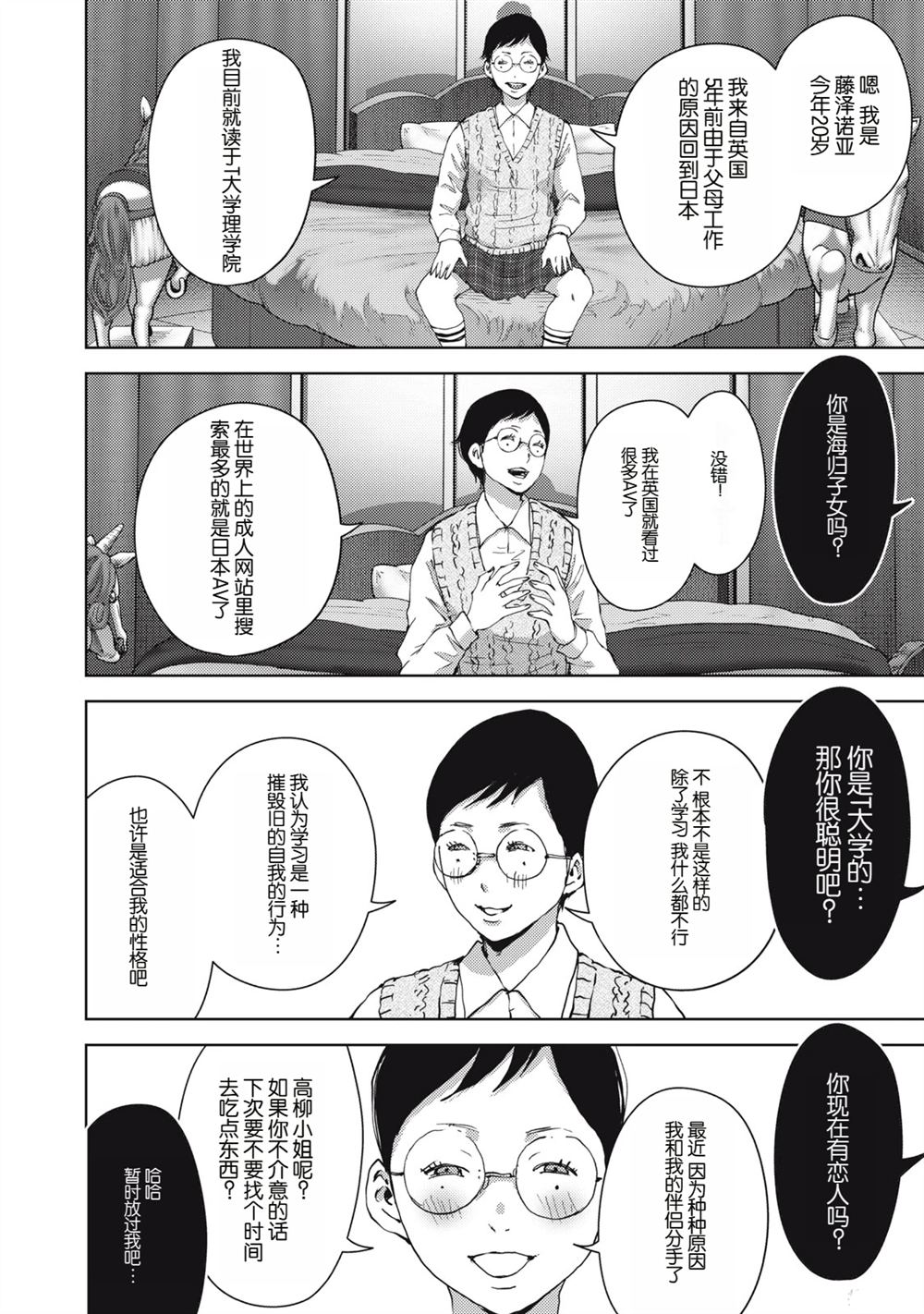 第28话17