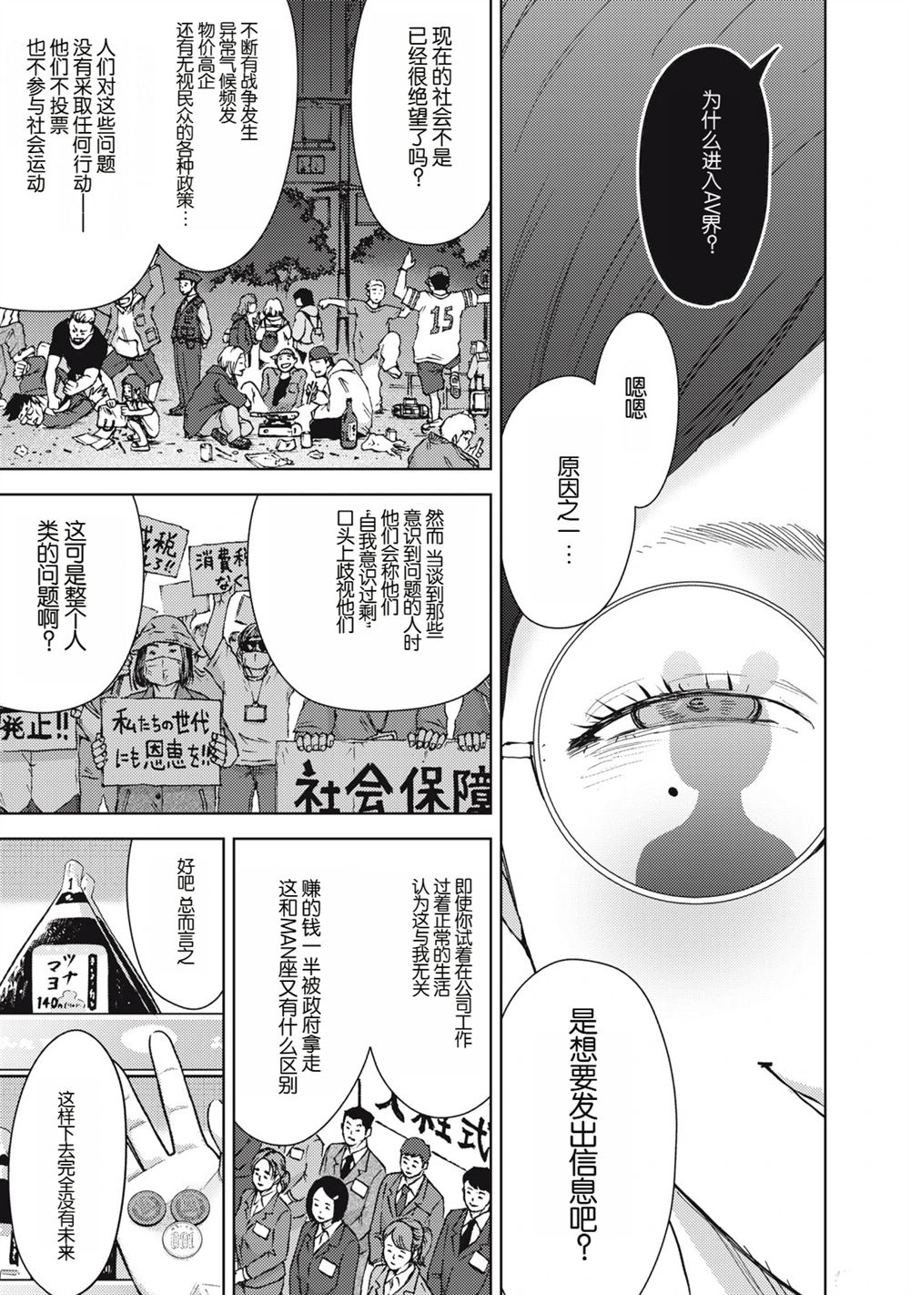 第28话18