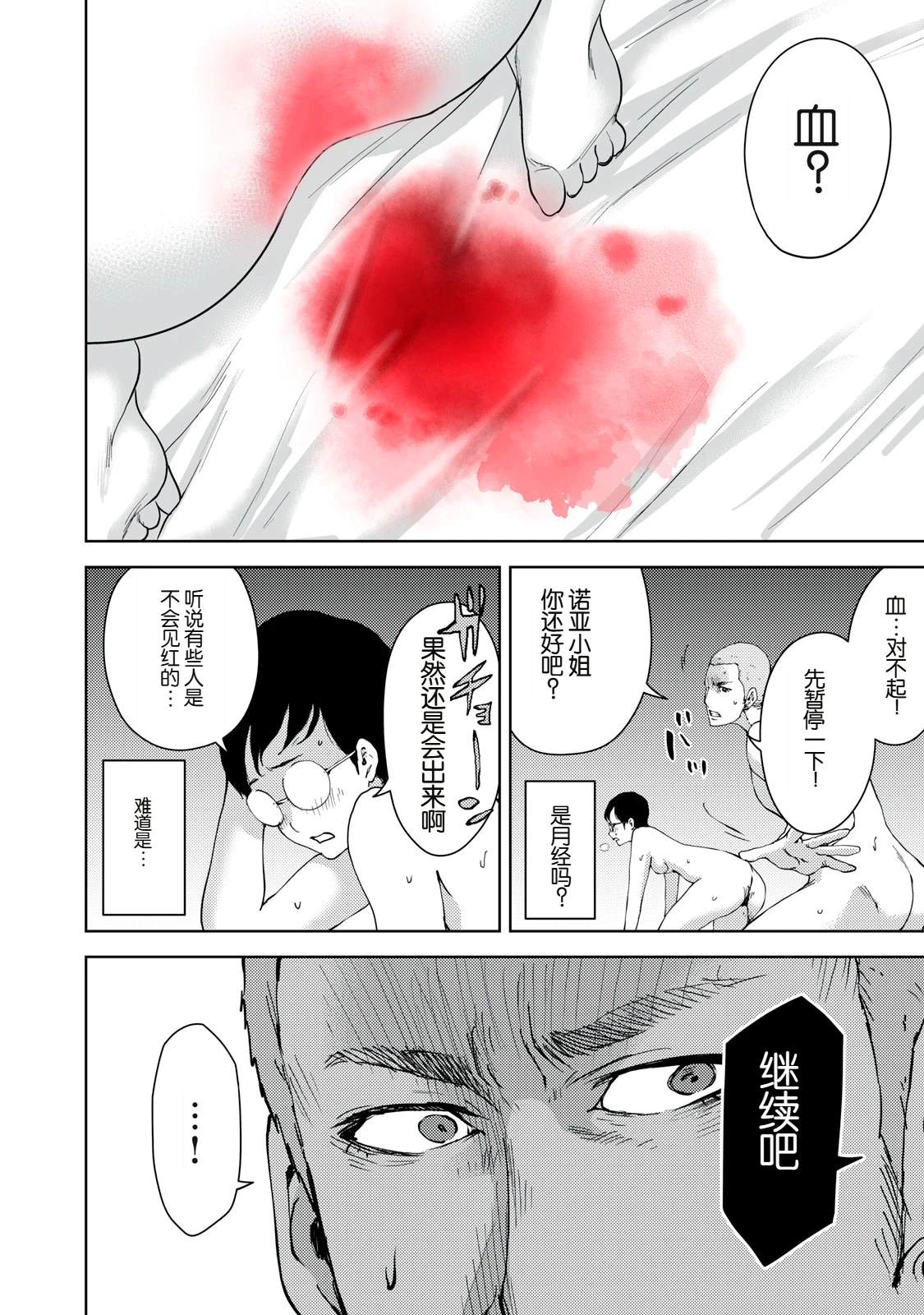 第29话11