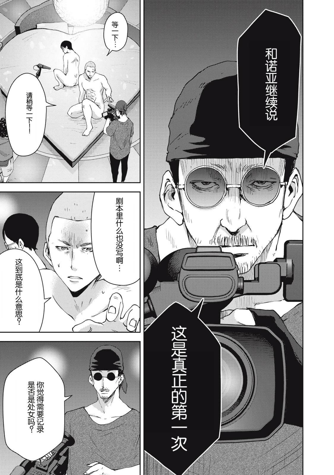 第29话12