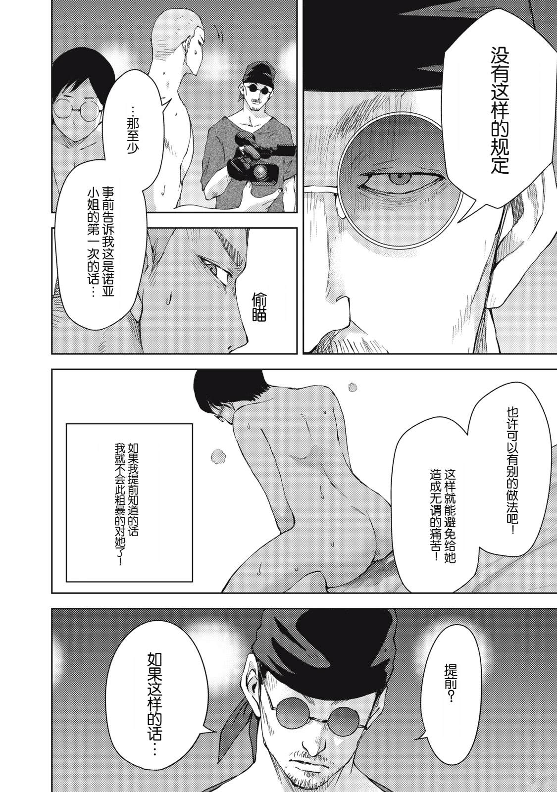 第29话13