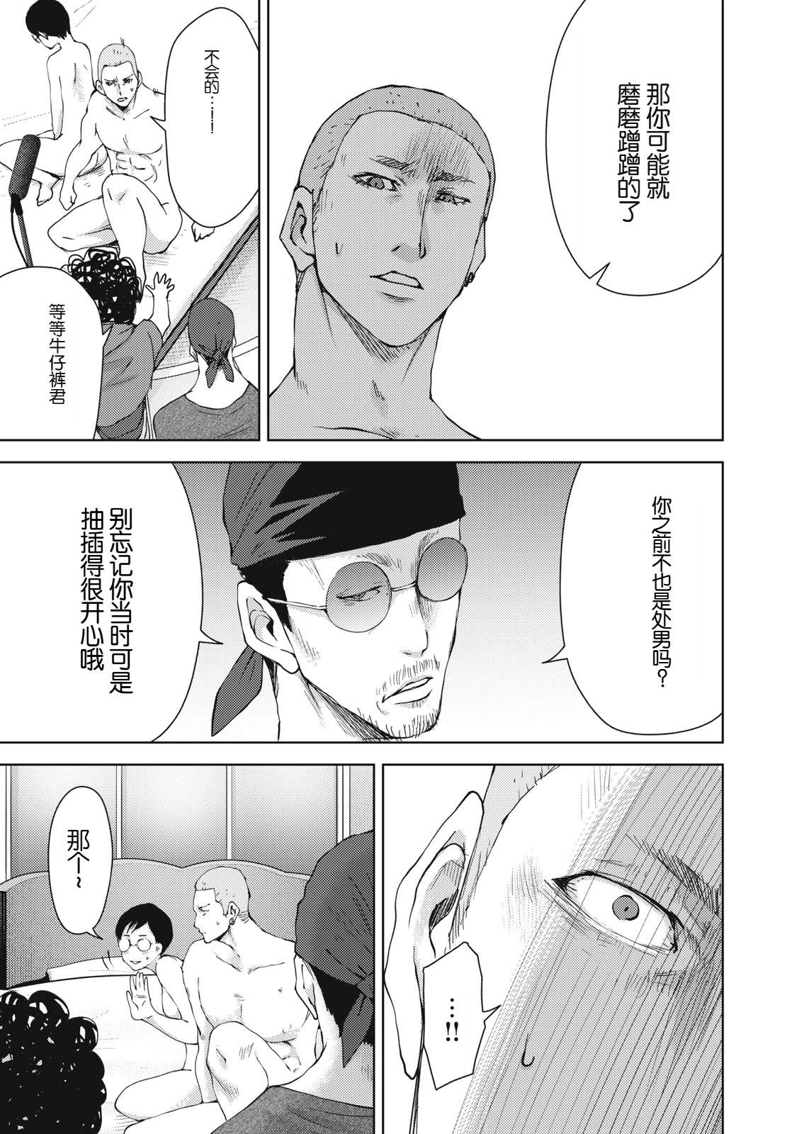 第29话14
