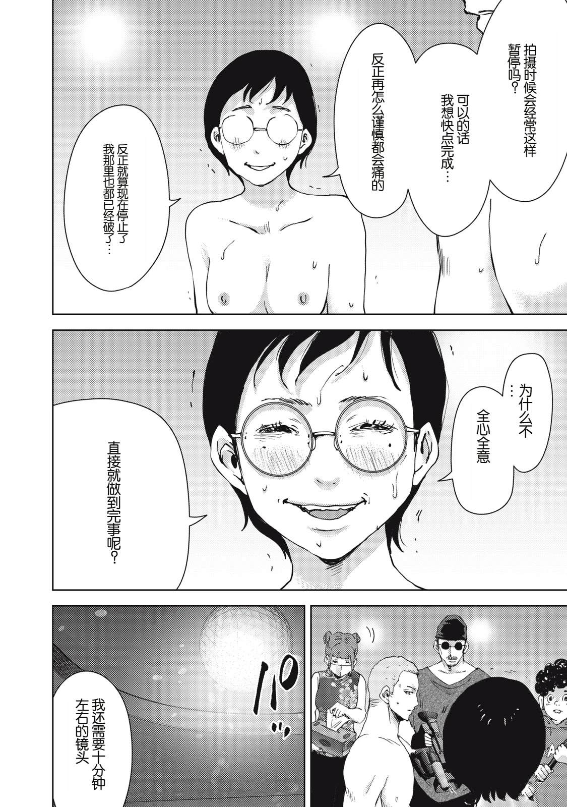 第29话15