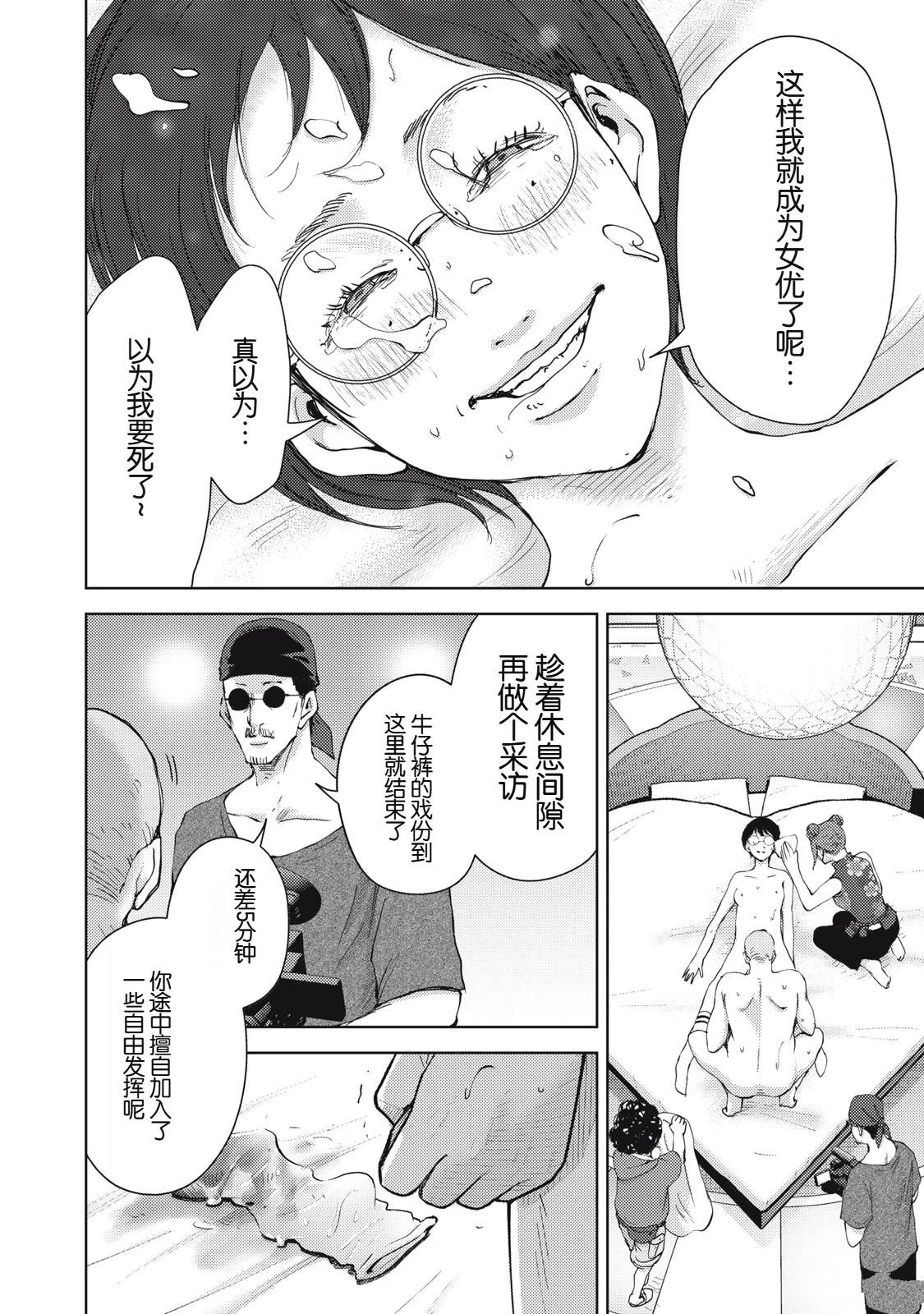 第29话19