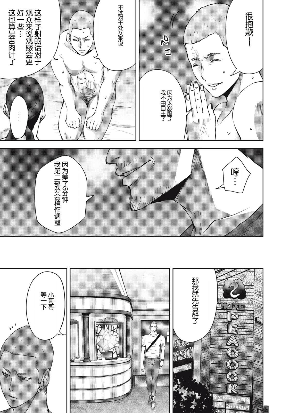 第29话20