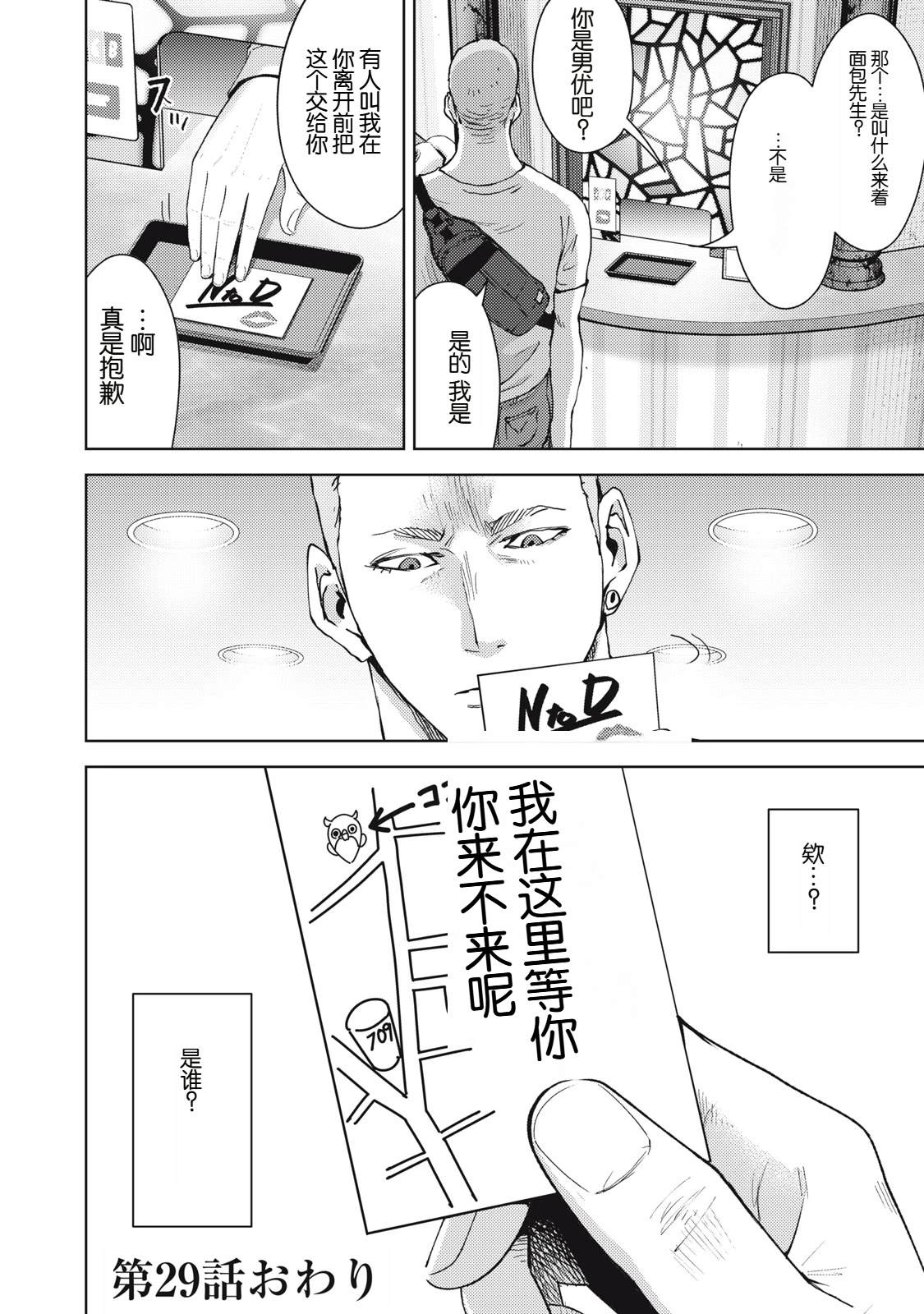 第29话21