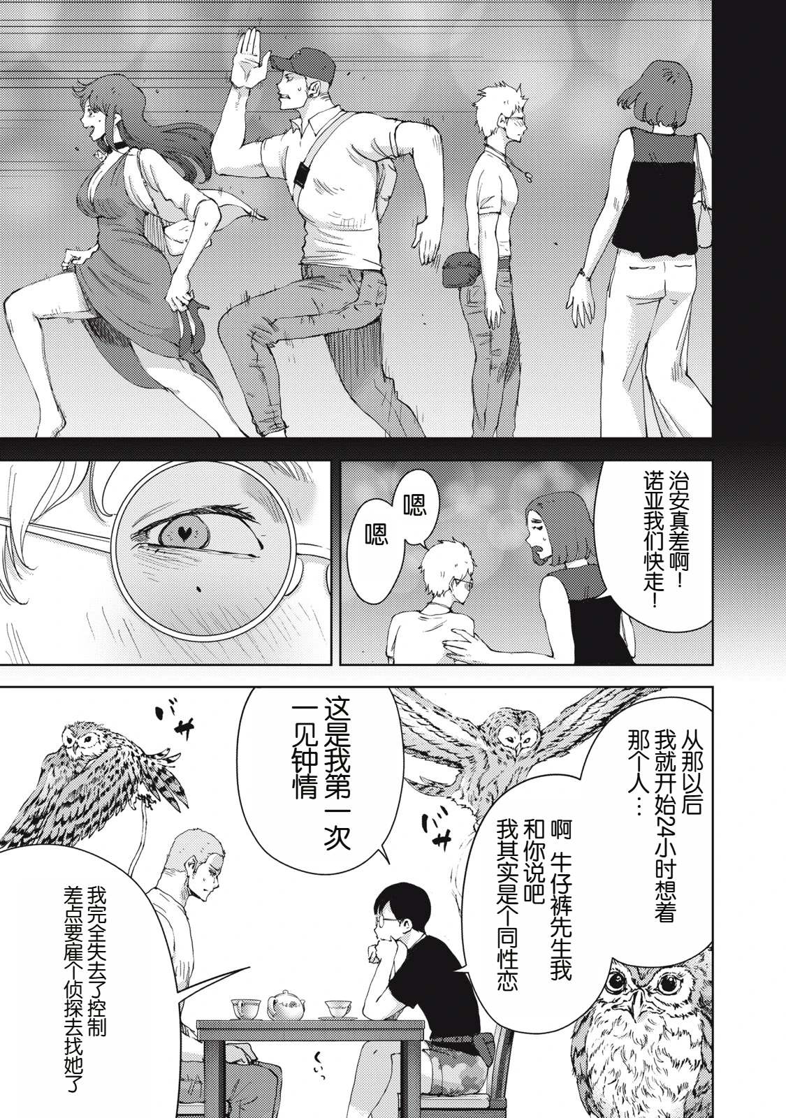 第30话10