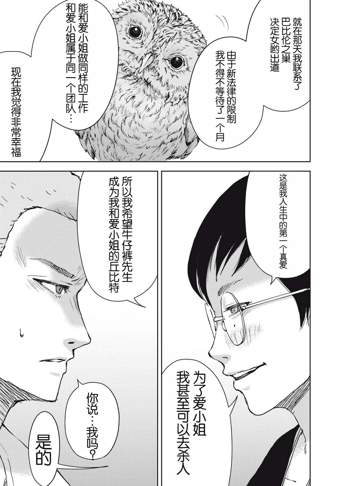 第30话12