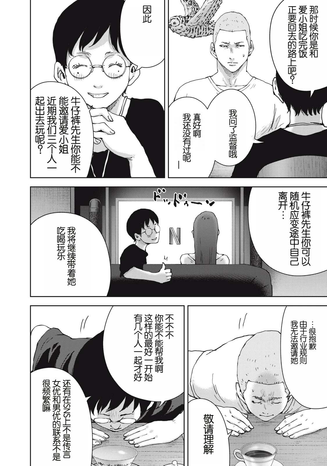 第30话13