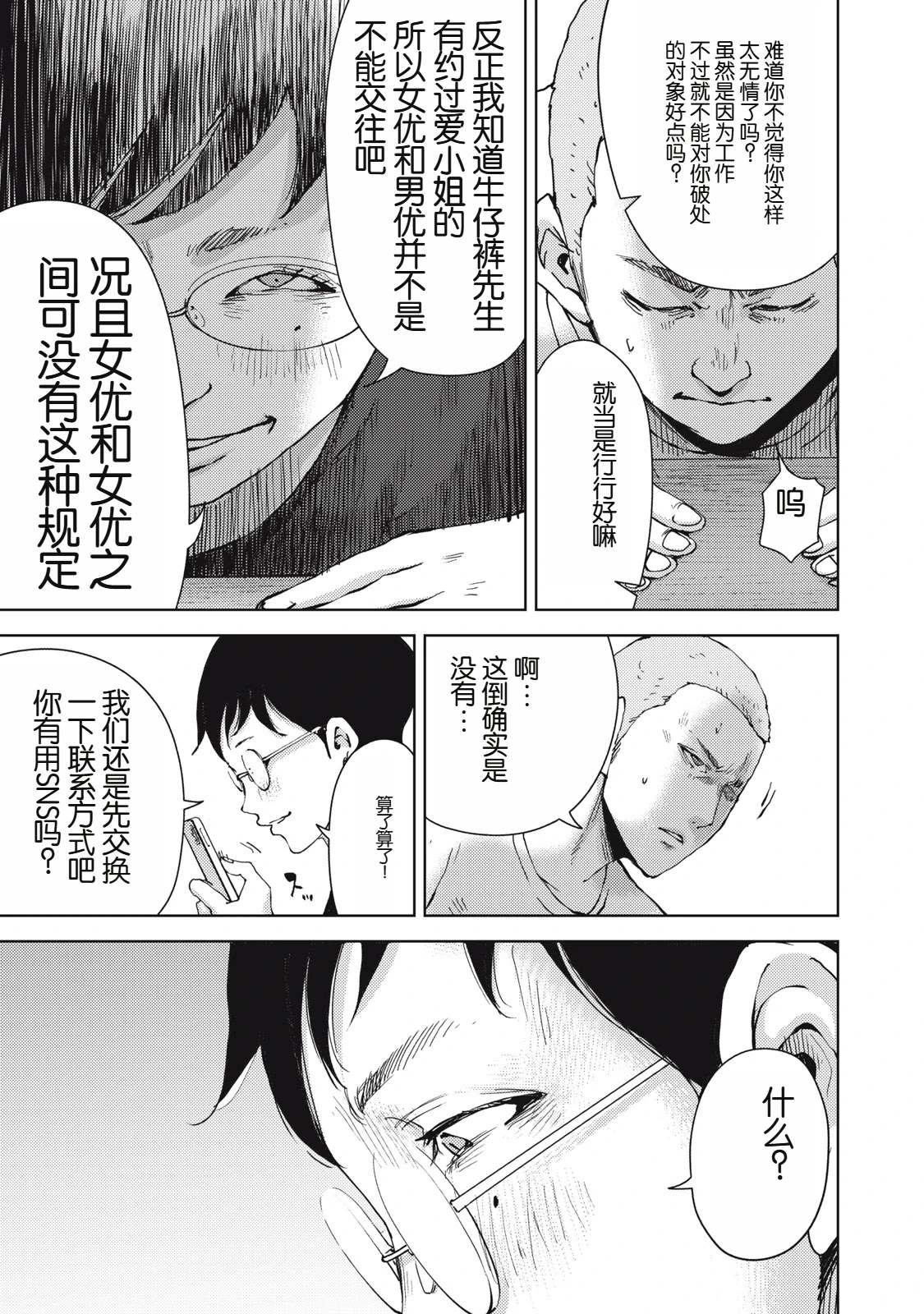 第30话14