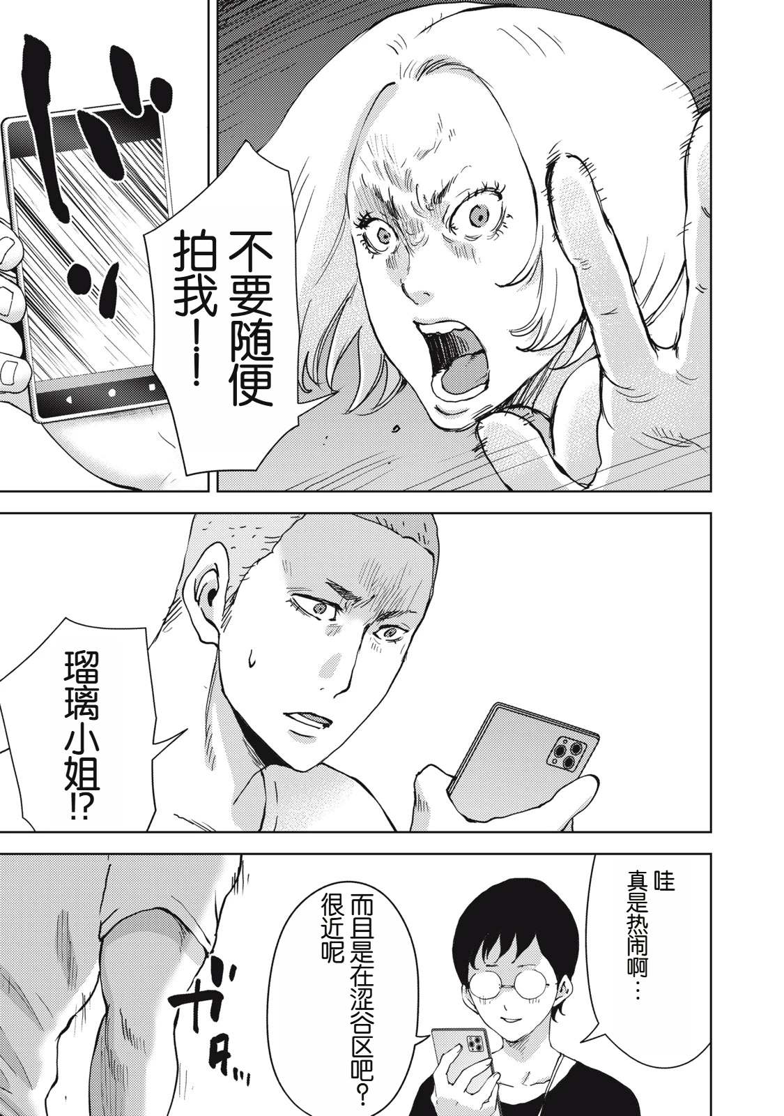 第30话16