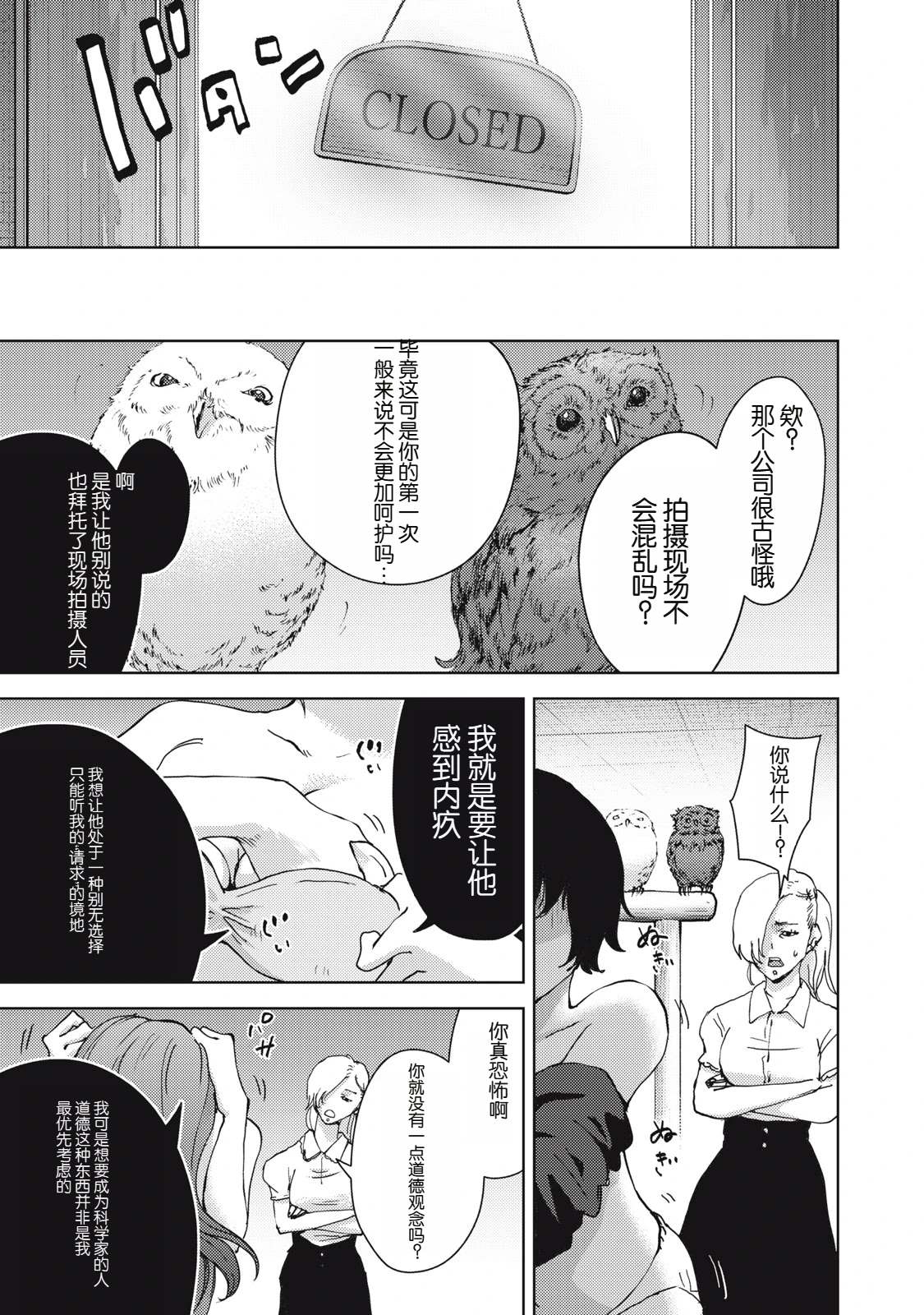 第30话18